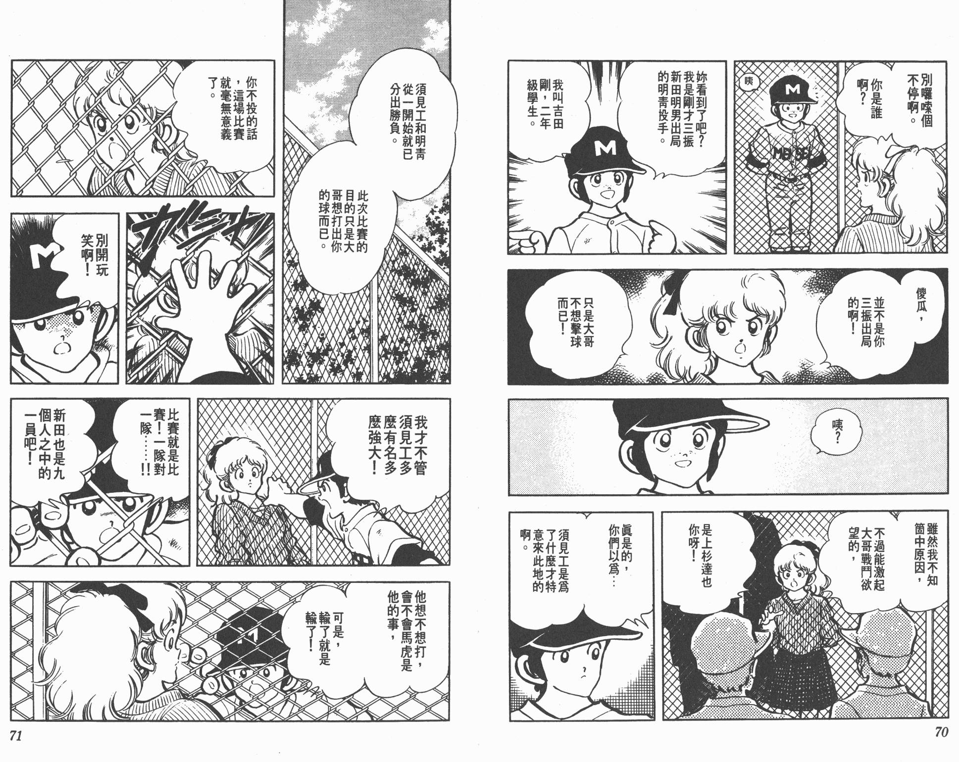 Touch 第13卷 第35页