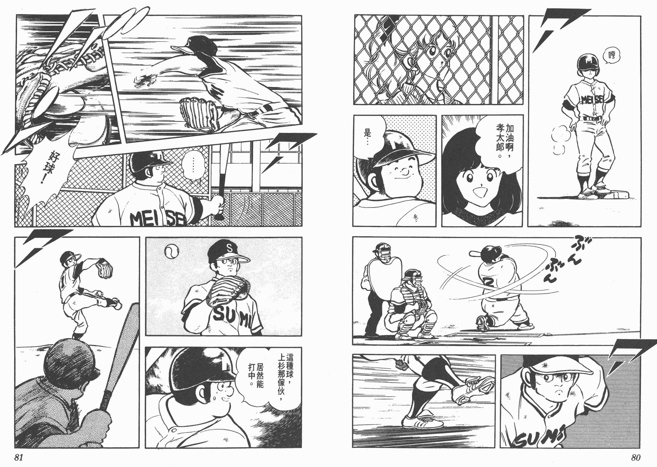 Touch 第13卷 第40页