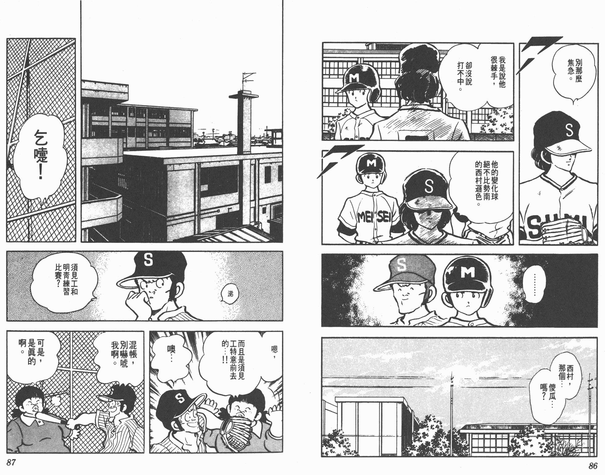 Touch 第13卷 第43页