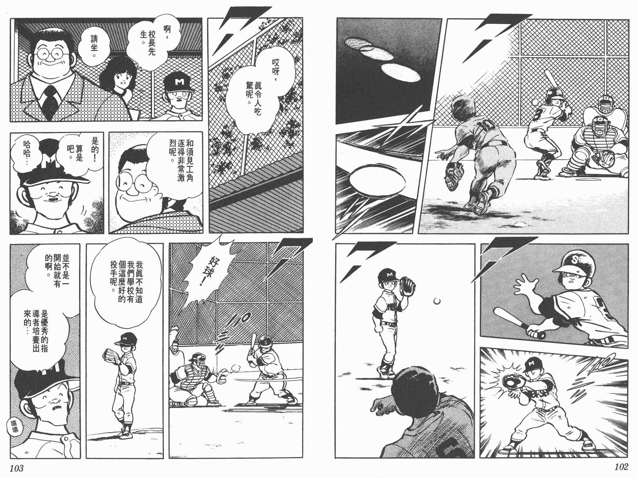 Touch 第13卷 第51页