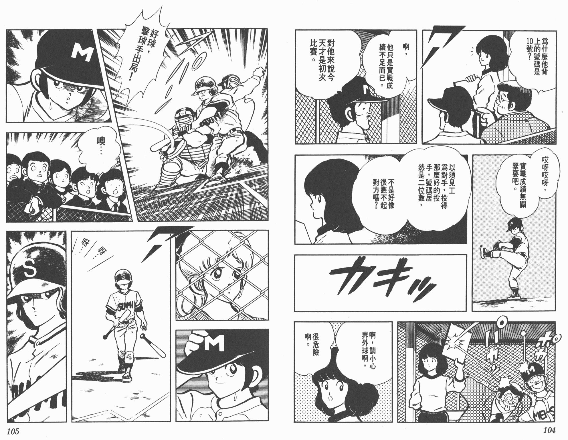 Touch 第13卷 第52页