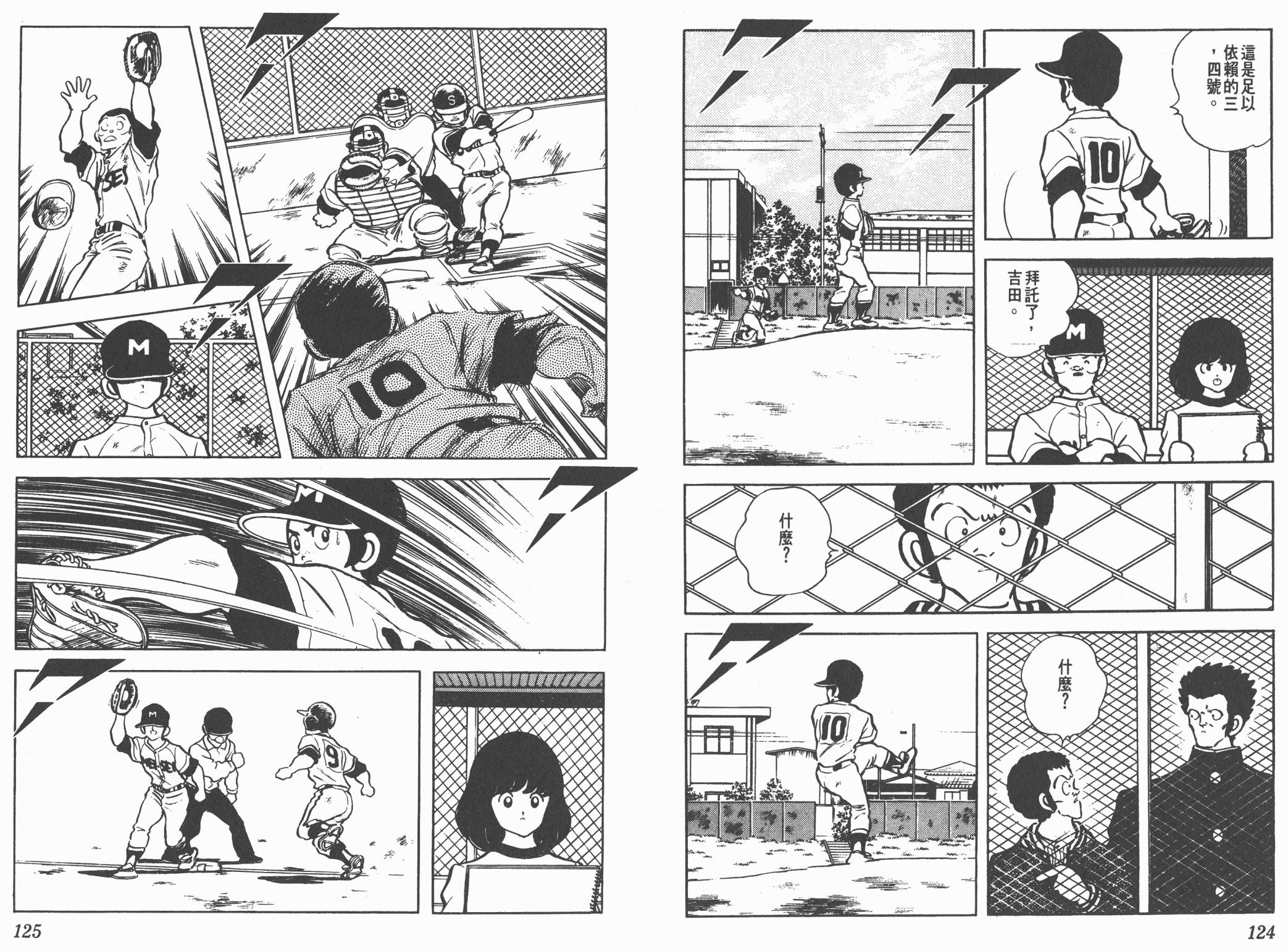 Touch 第13卷 第62页