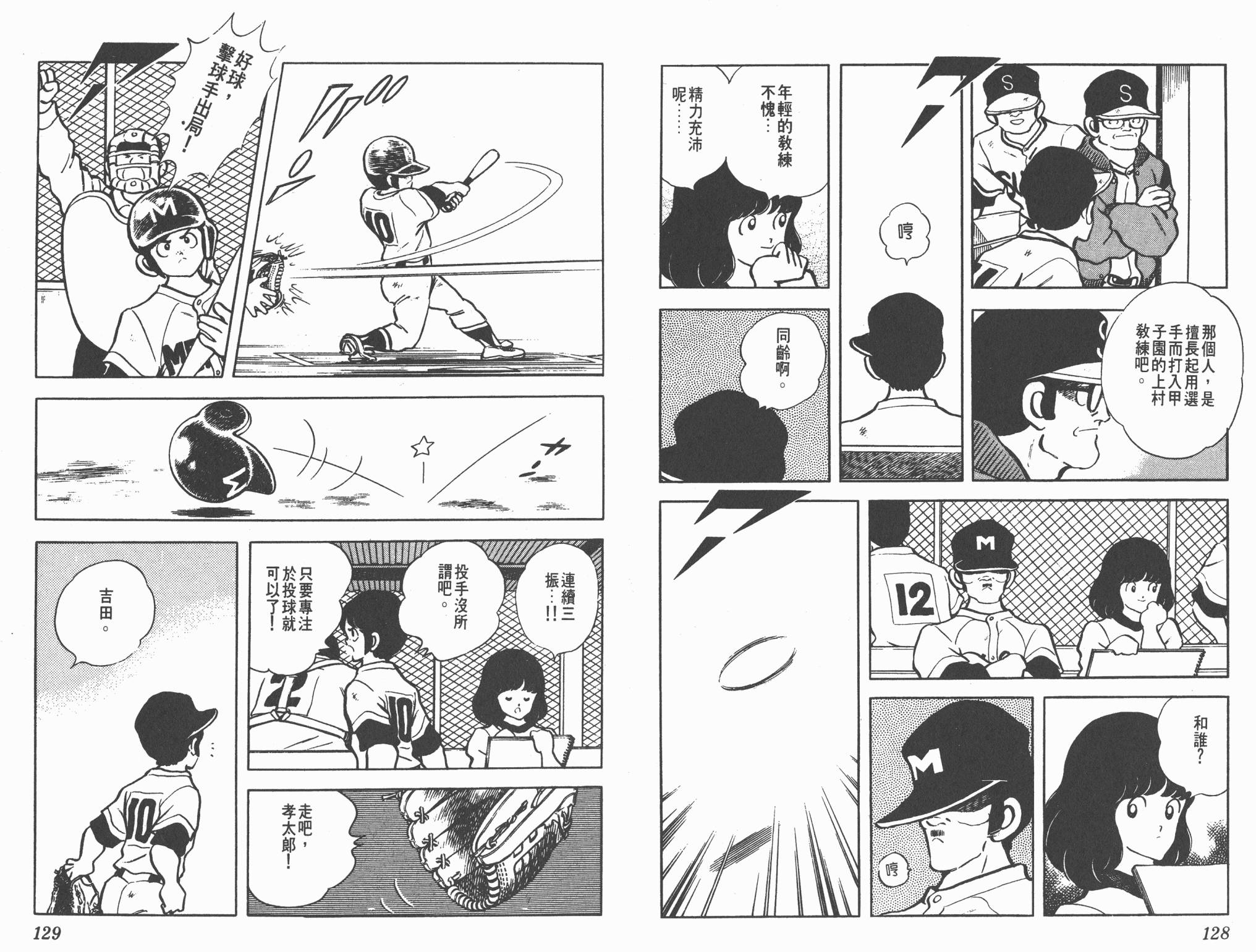 Touch 第13卷 第64页