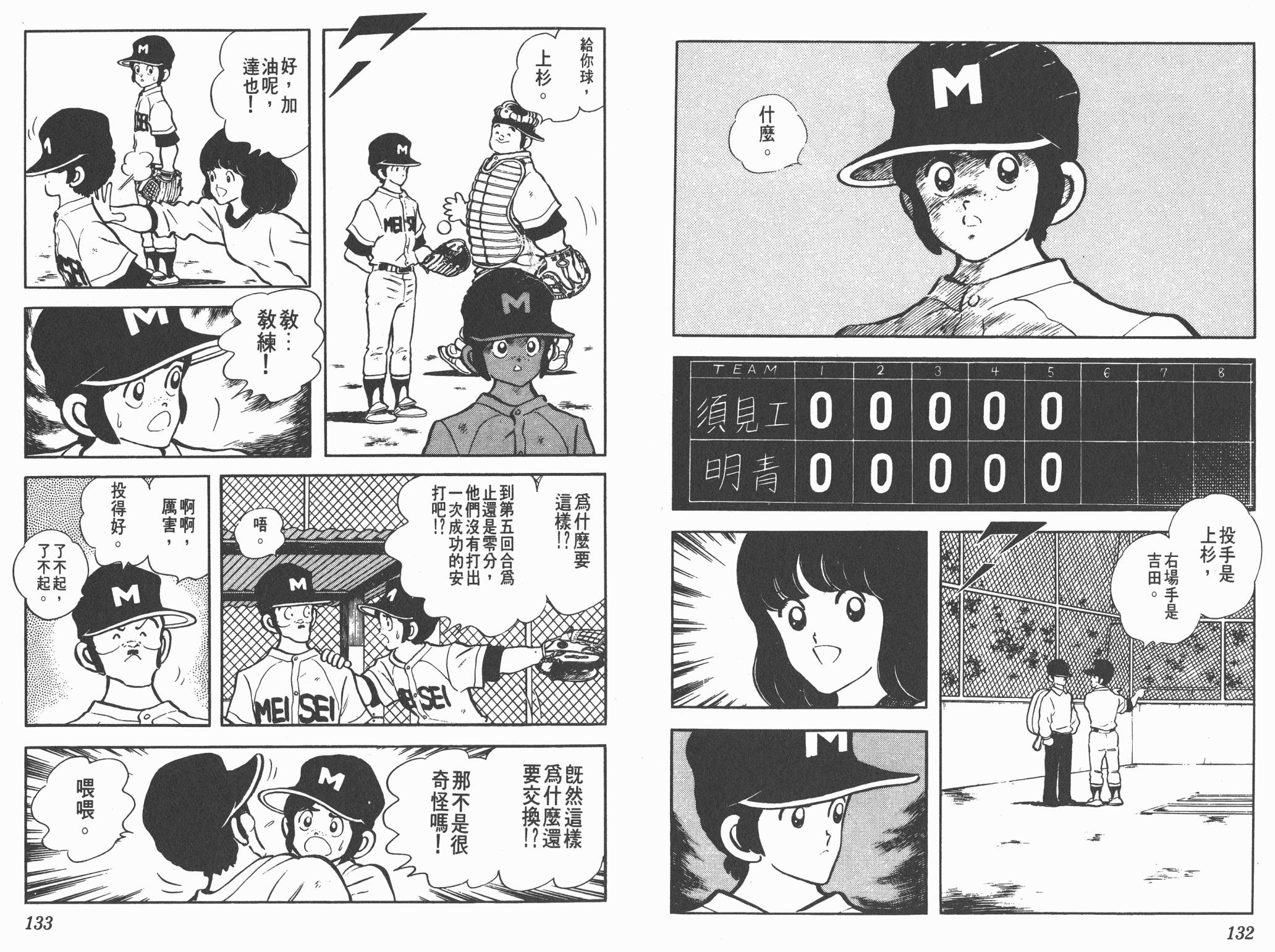 Touch 第13卷 第66页