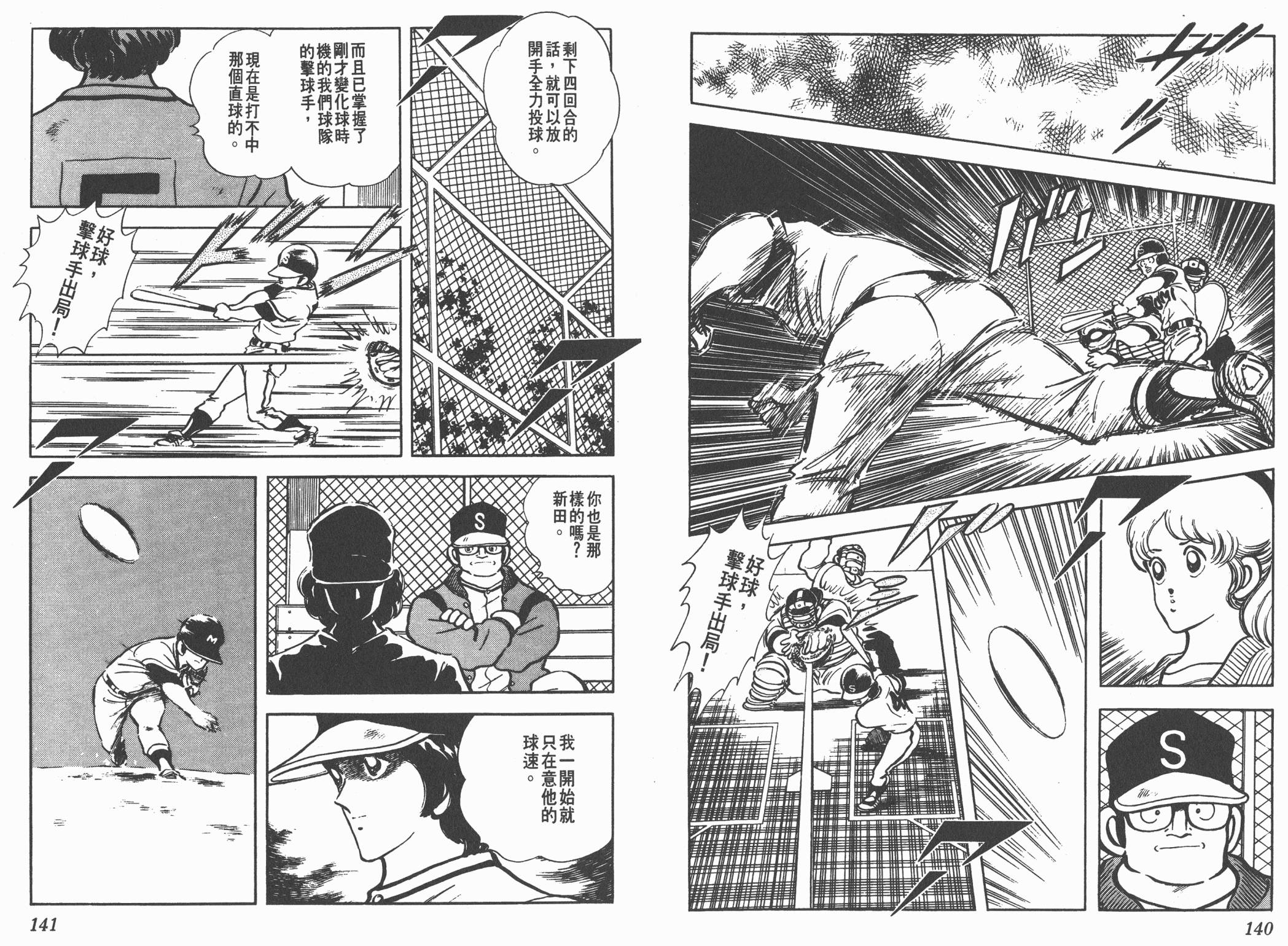 Touch 第13卷 第70页