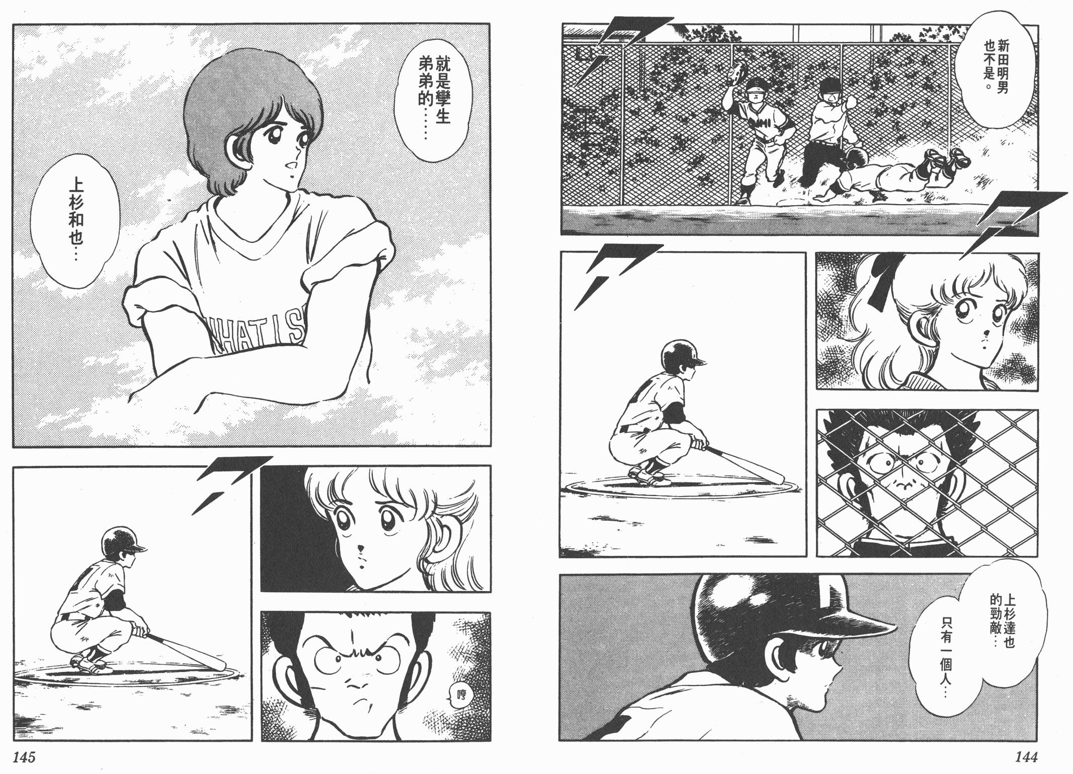 Touch 第13卷 第72页