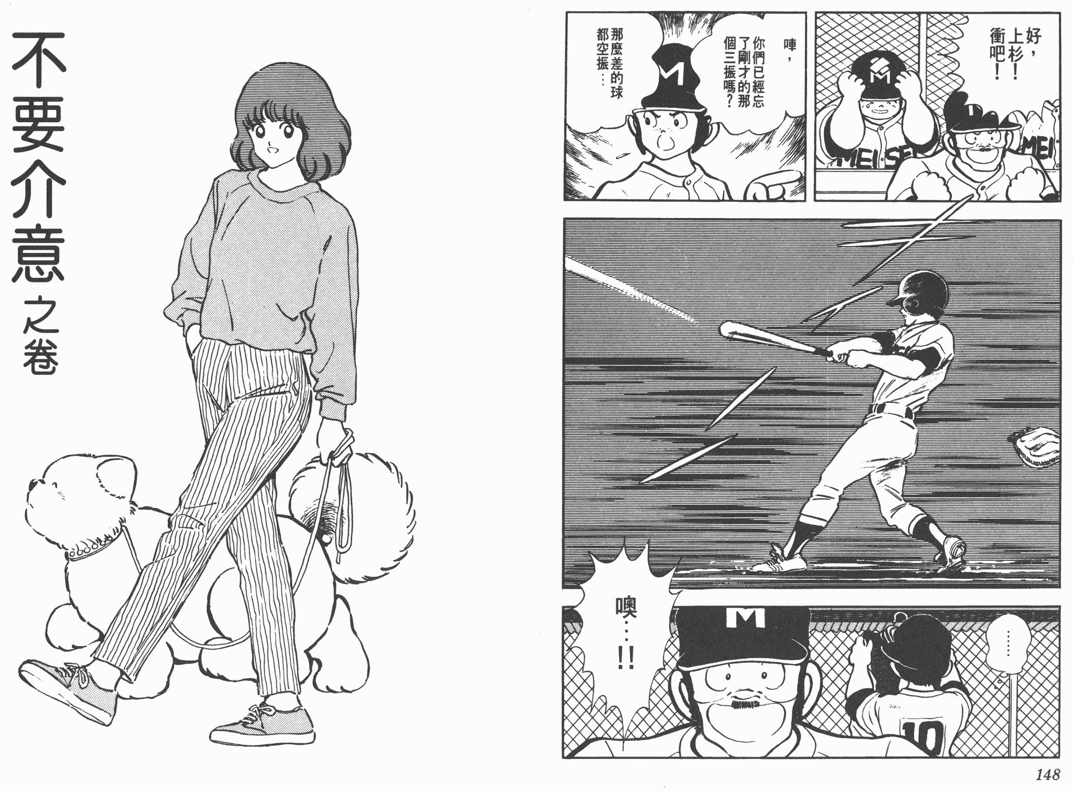 Touch 第13卷 第74页