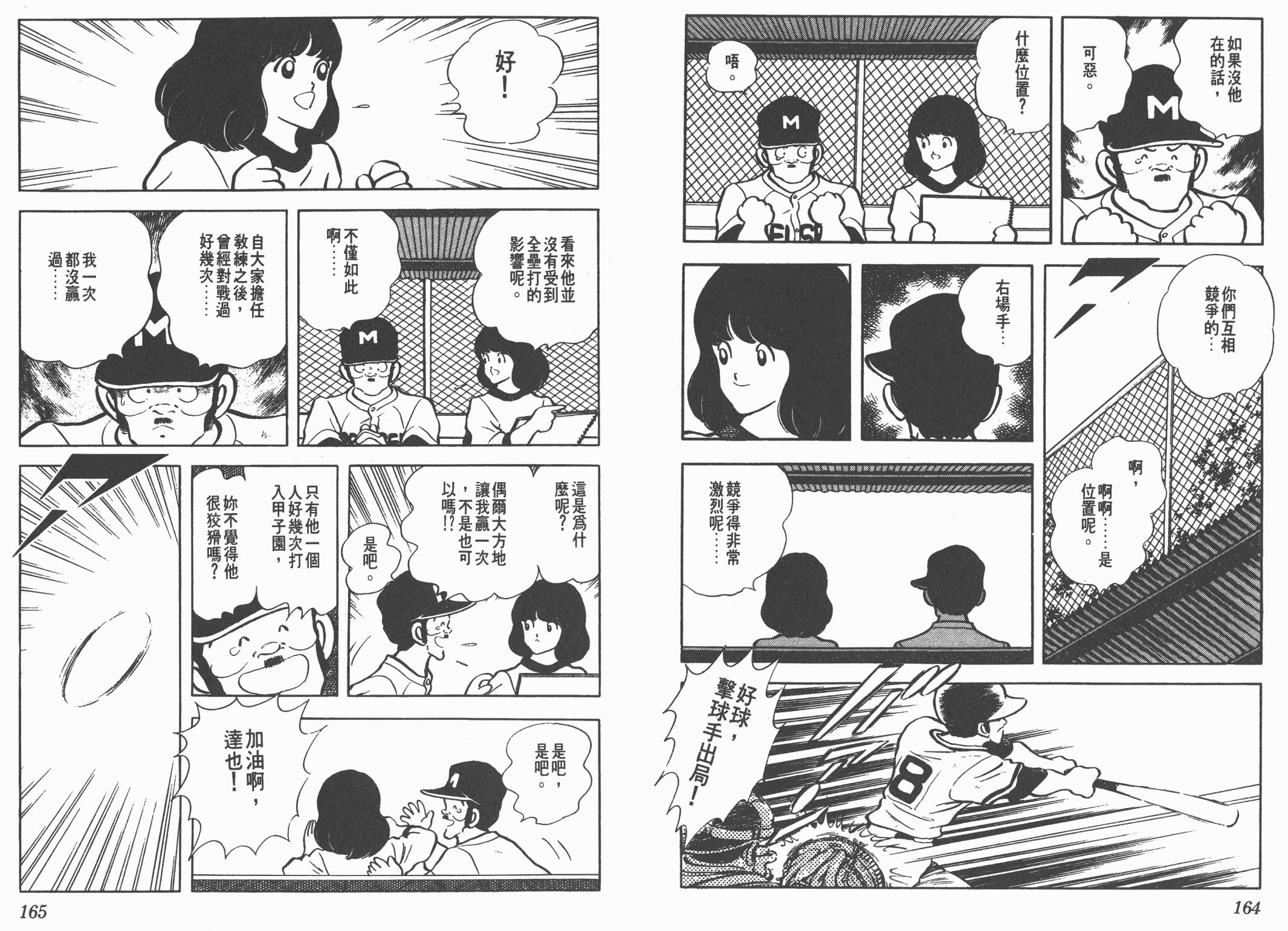 Touch 第13卷 第82页