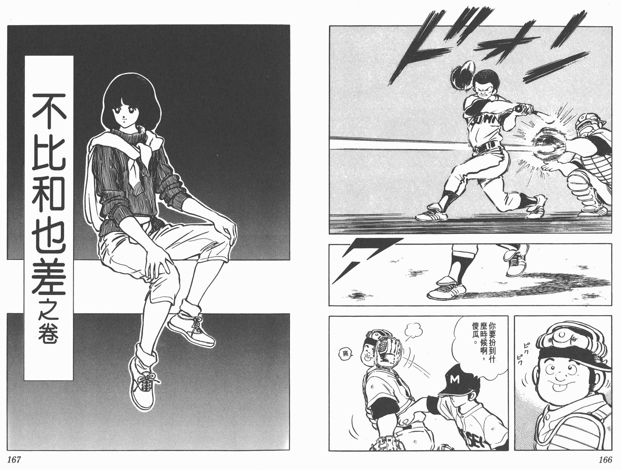 Touch 第13卷 第83页