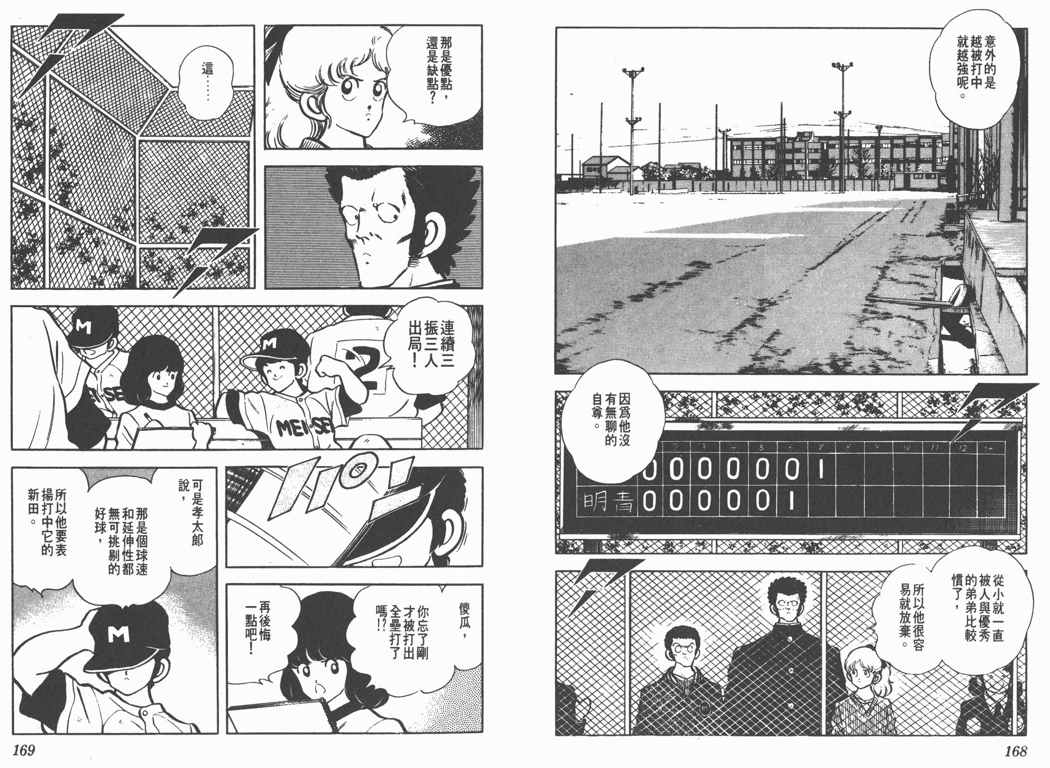 Touch 第13卷 第84页