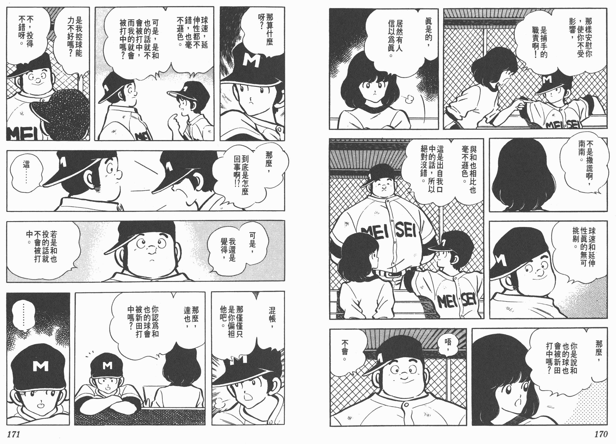 Touch 第13卷 第85页