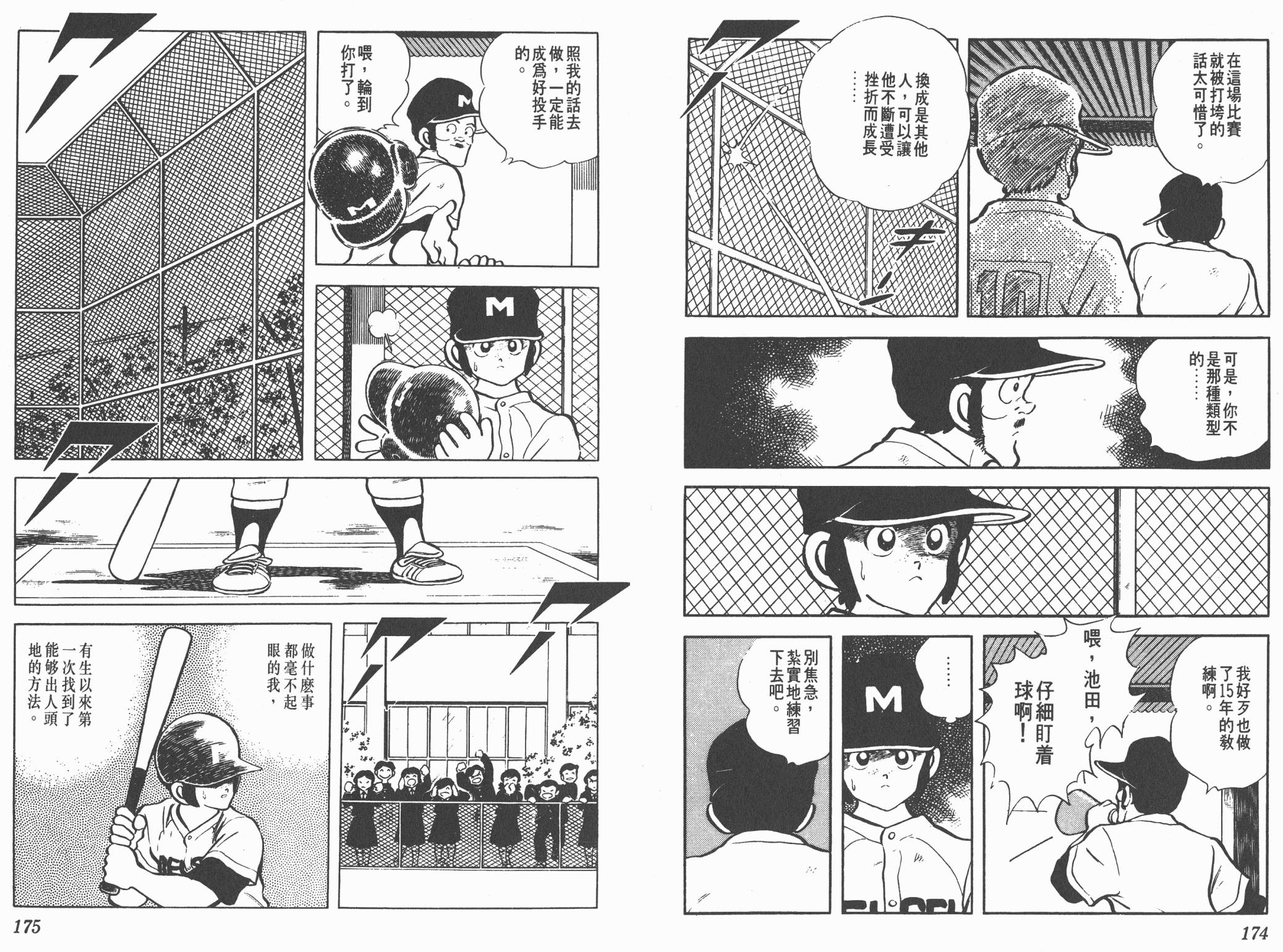 Touch 第13卷 第87页