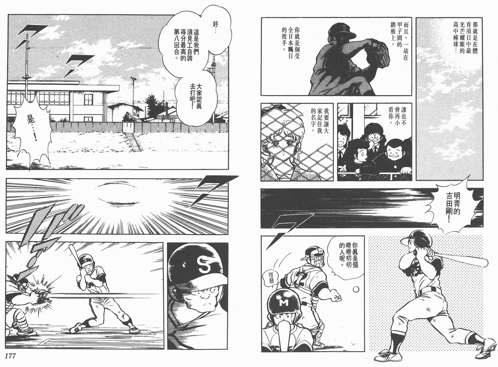 Touch 第13卷 第88页