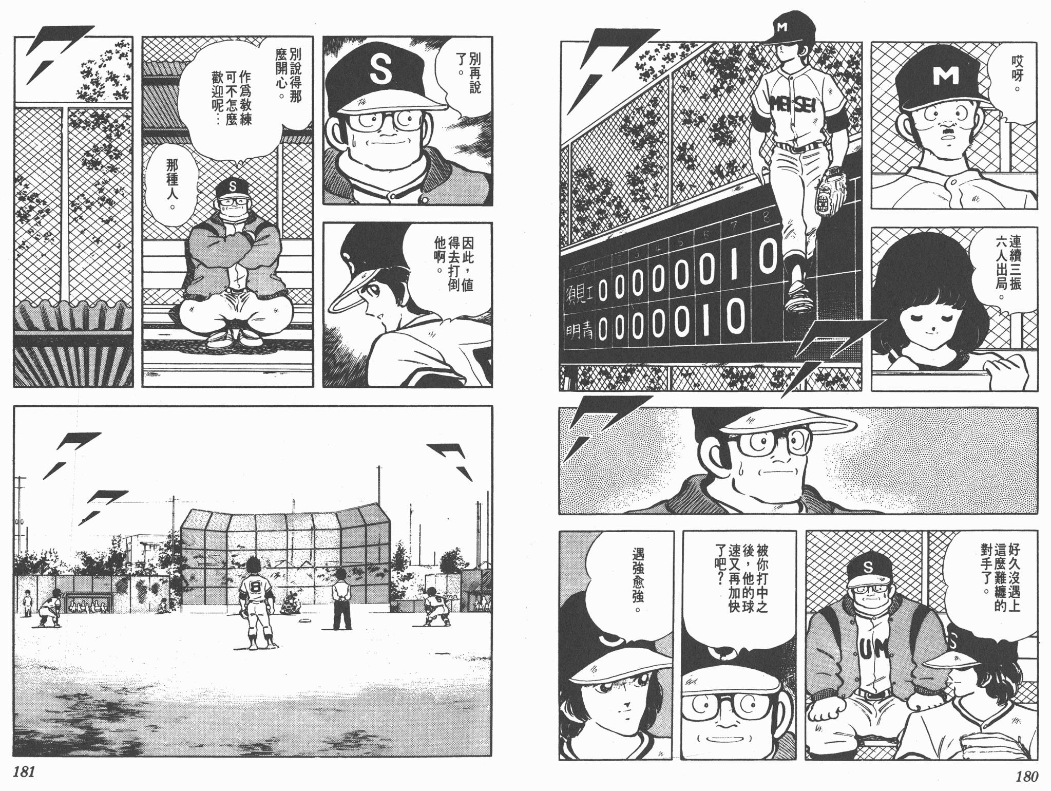 Touch 第13卷 第90页