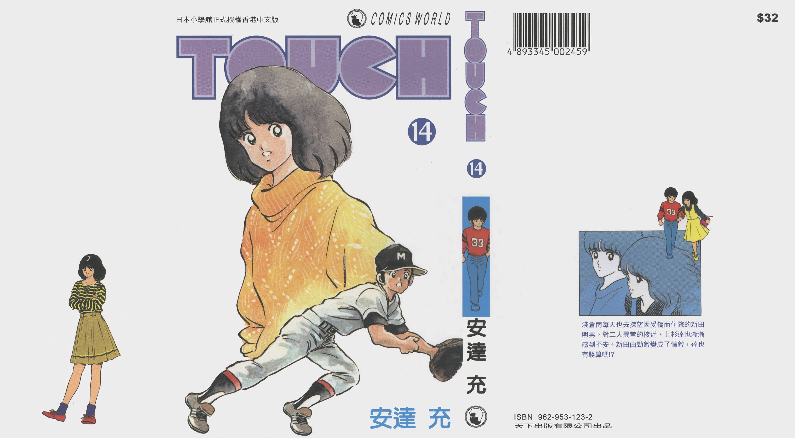 Touch第14卷图