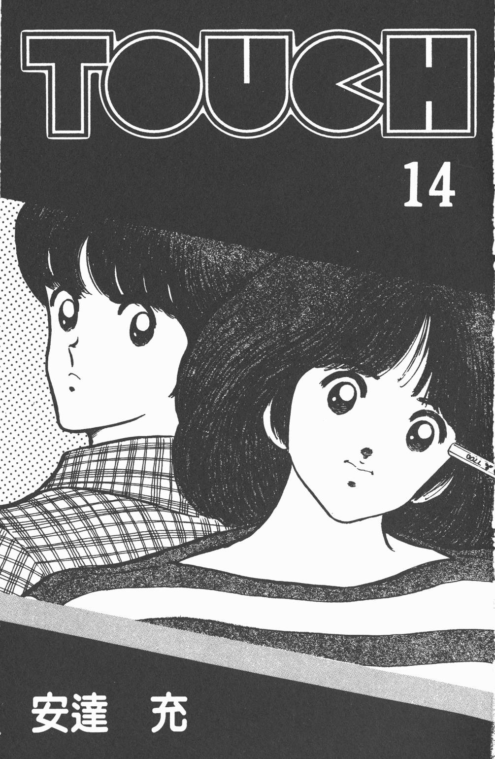 Touch 第14卷 第1页