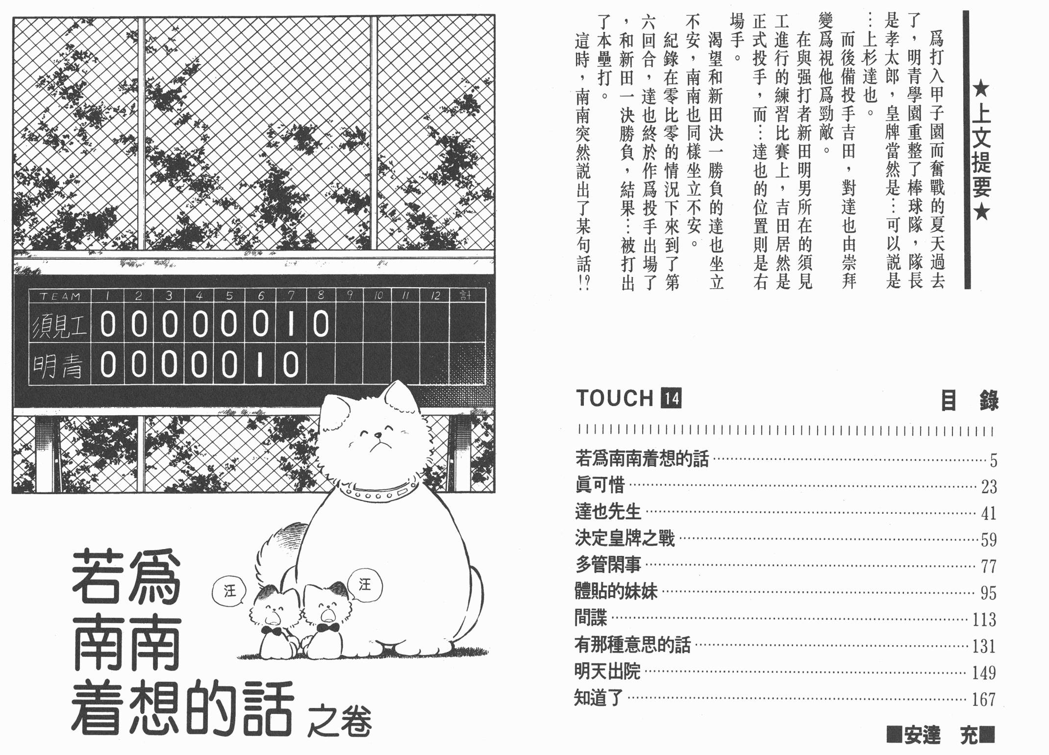 Touch 第14卷 第2页