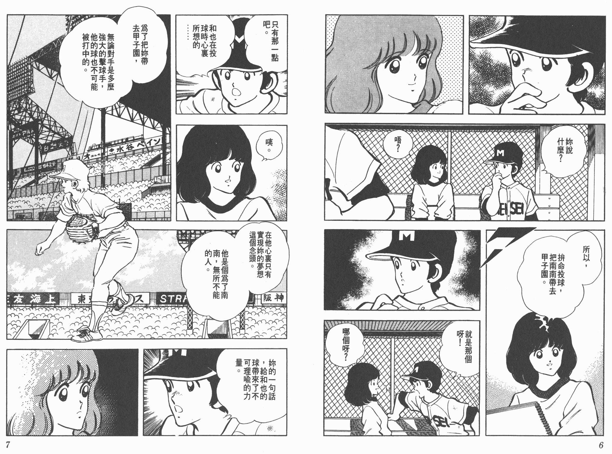 Touch 第14卷 第3页