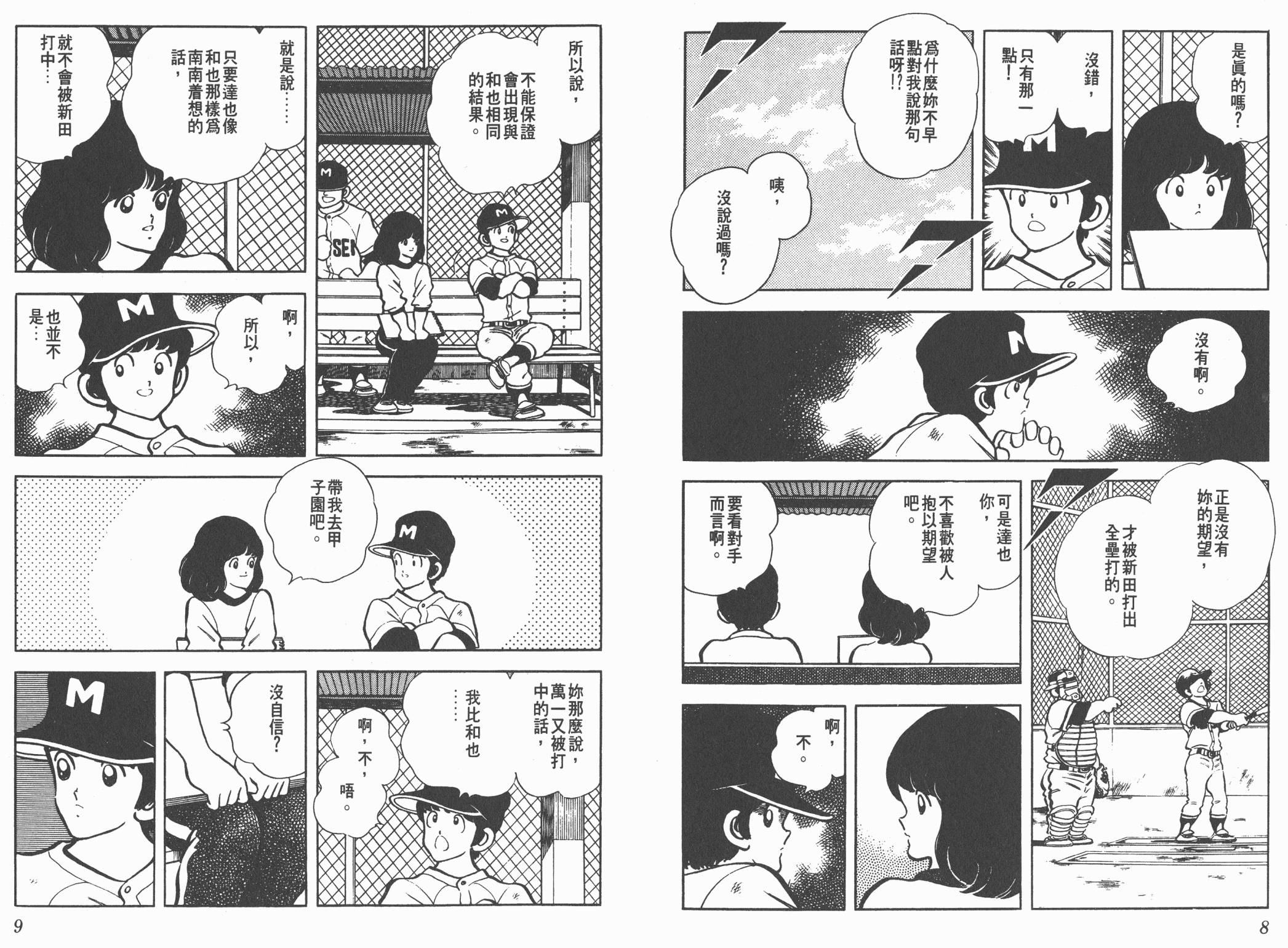 Touch 第14卷 第4页