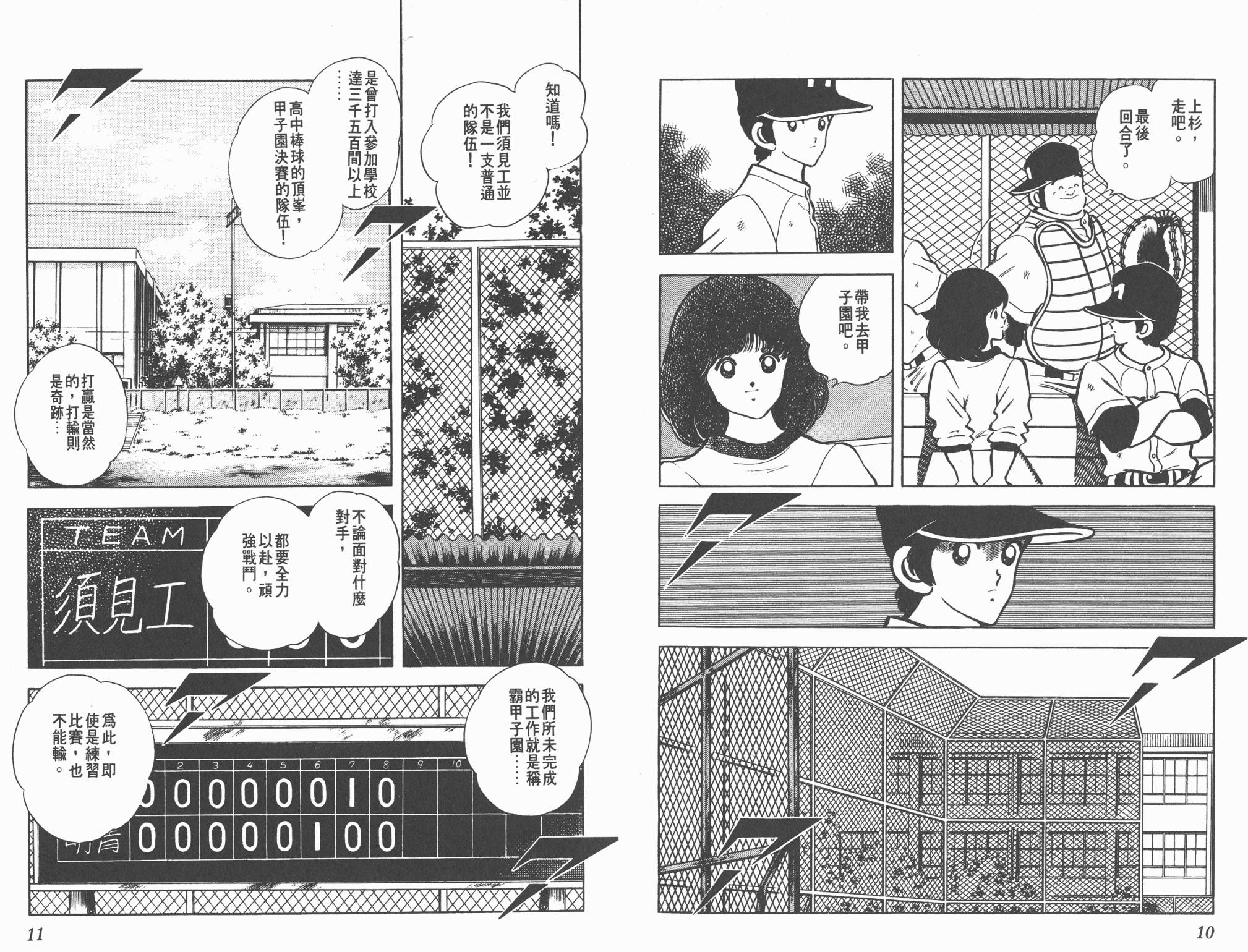 Touch 第14卷 第5页