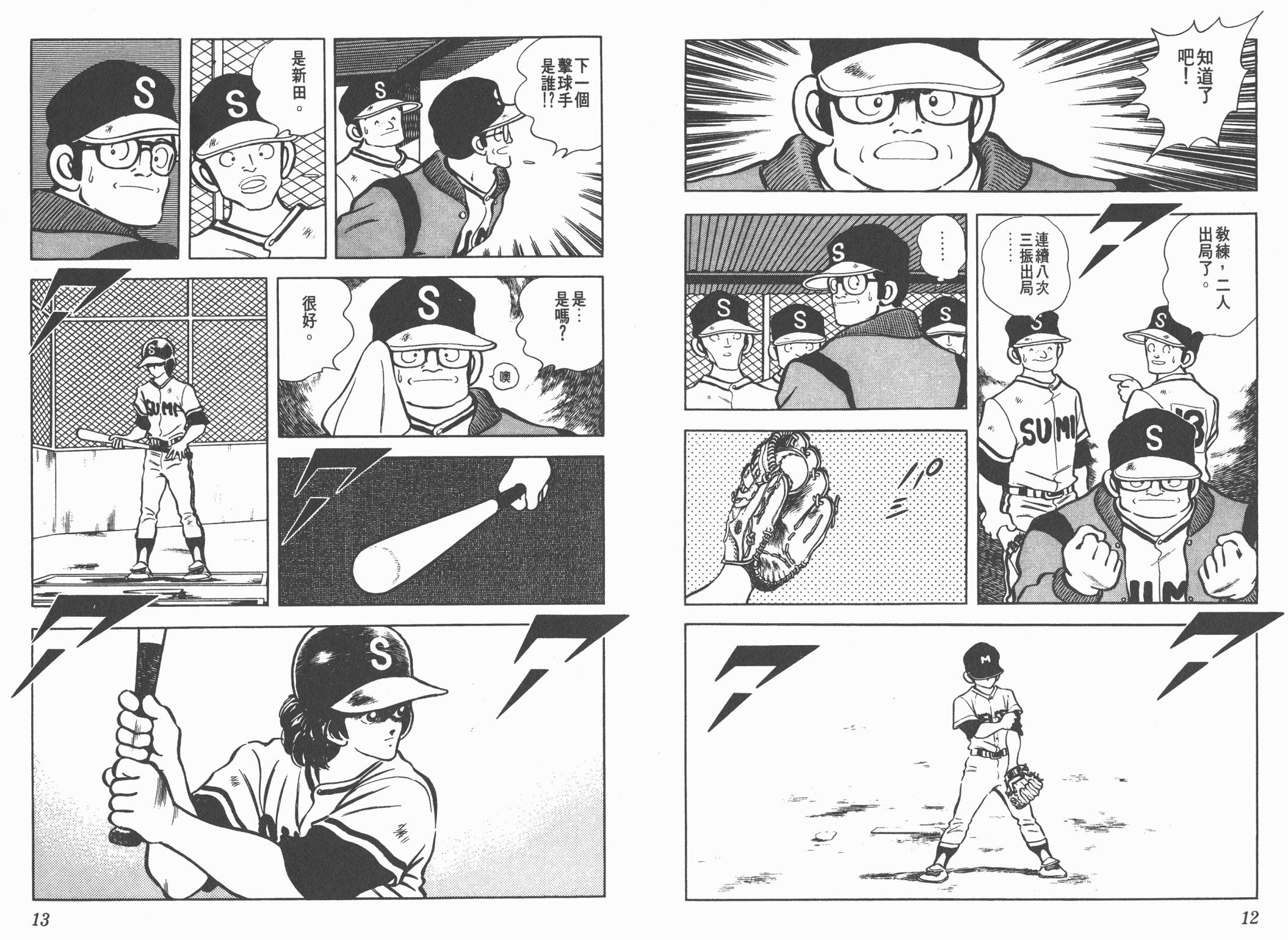 Touch 第14卷 第6页