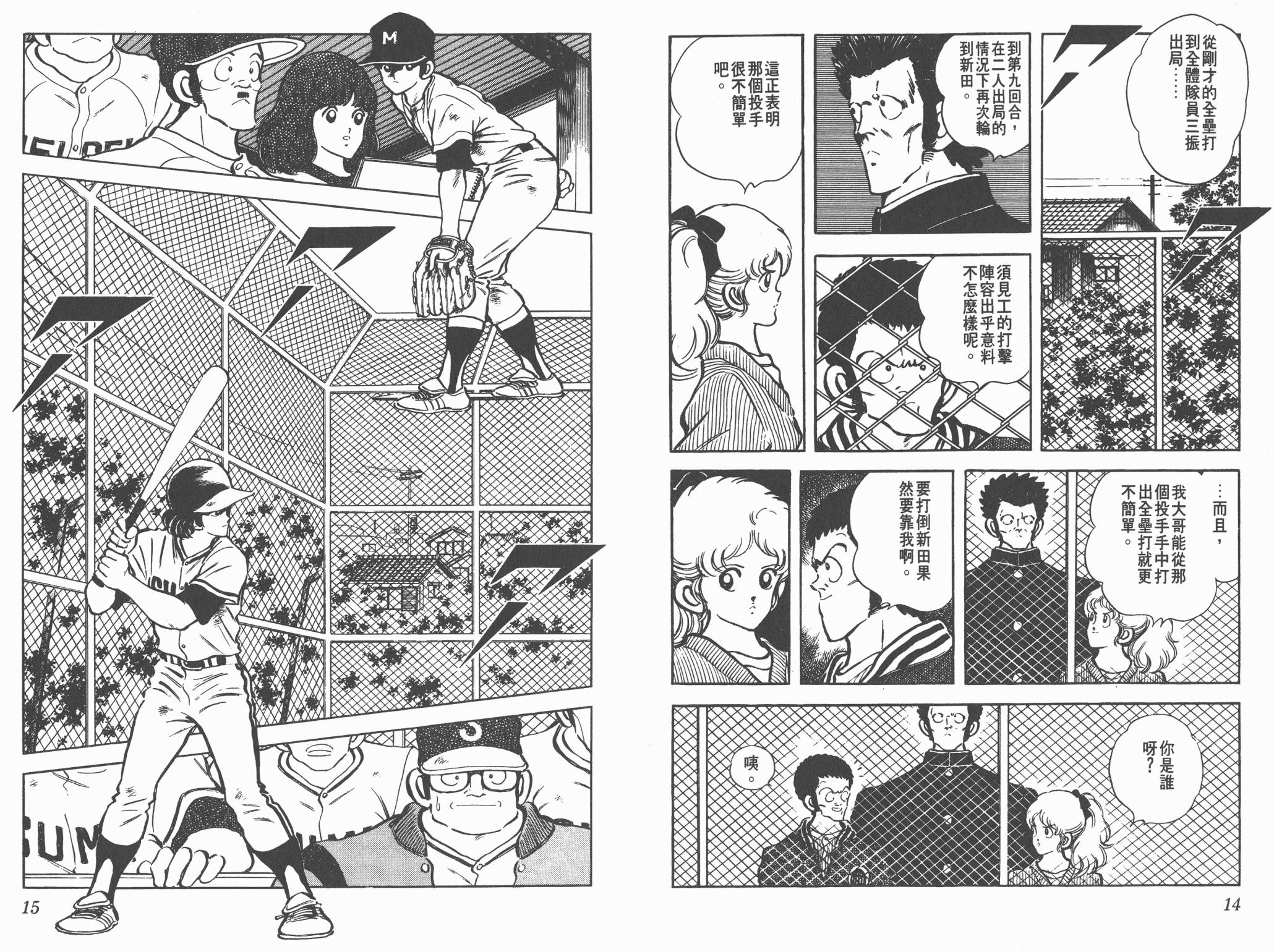 Touch 第14卷 第7页