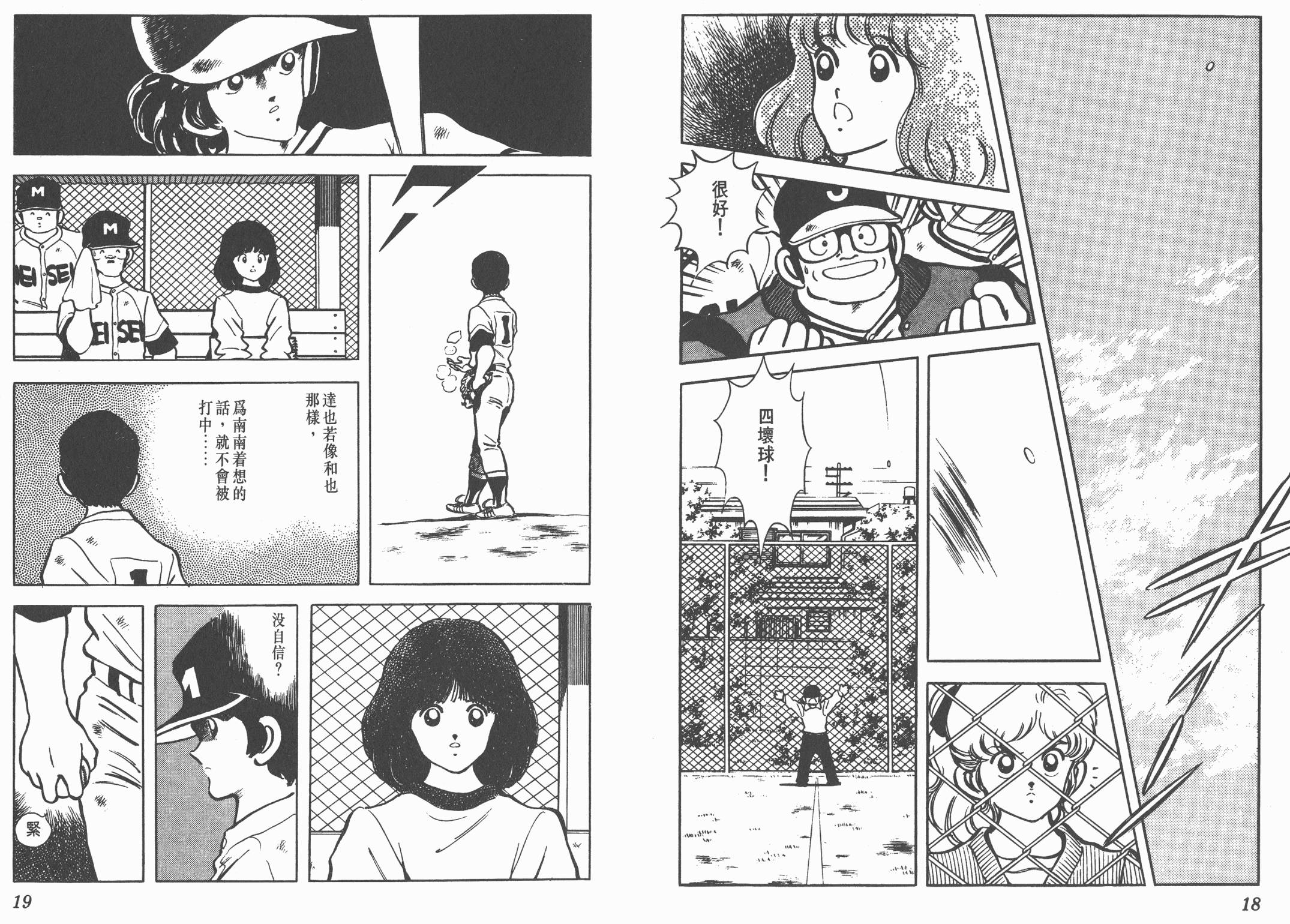 Touch 第14卷 第9页