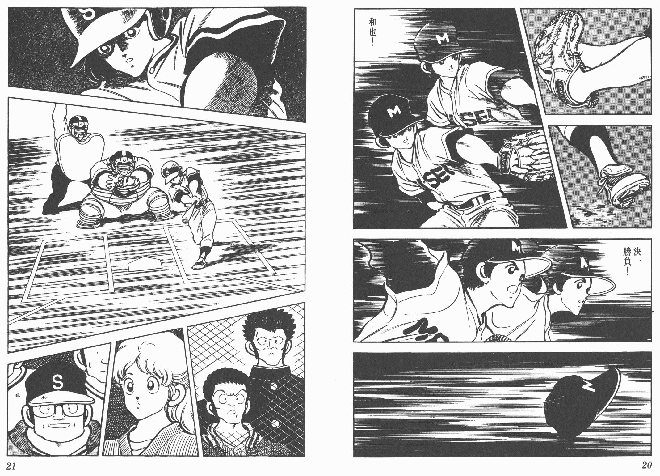 Touch 第14卷 第10页