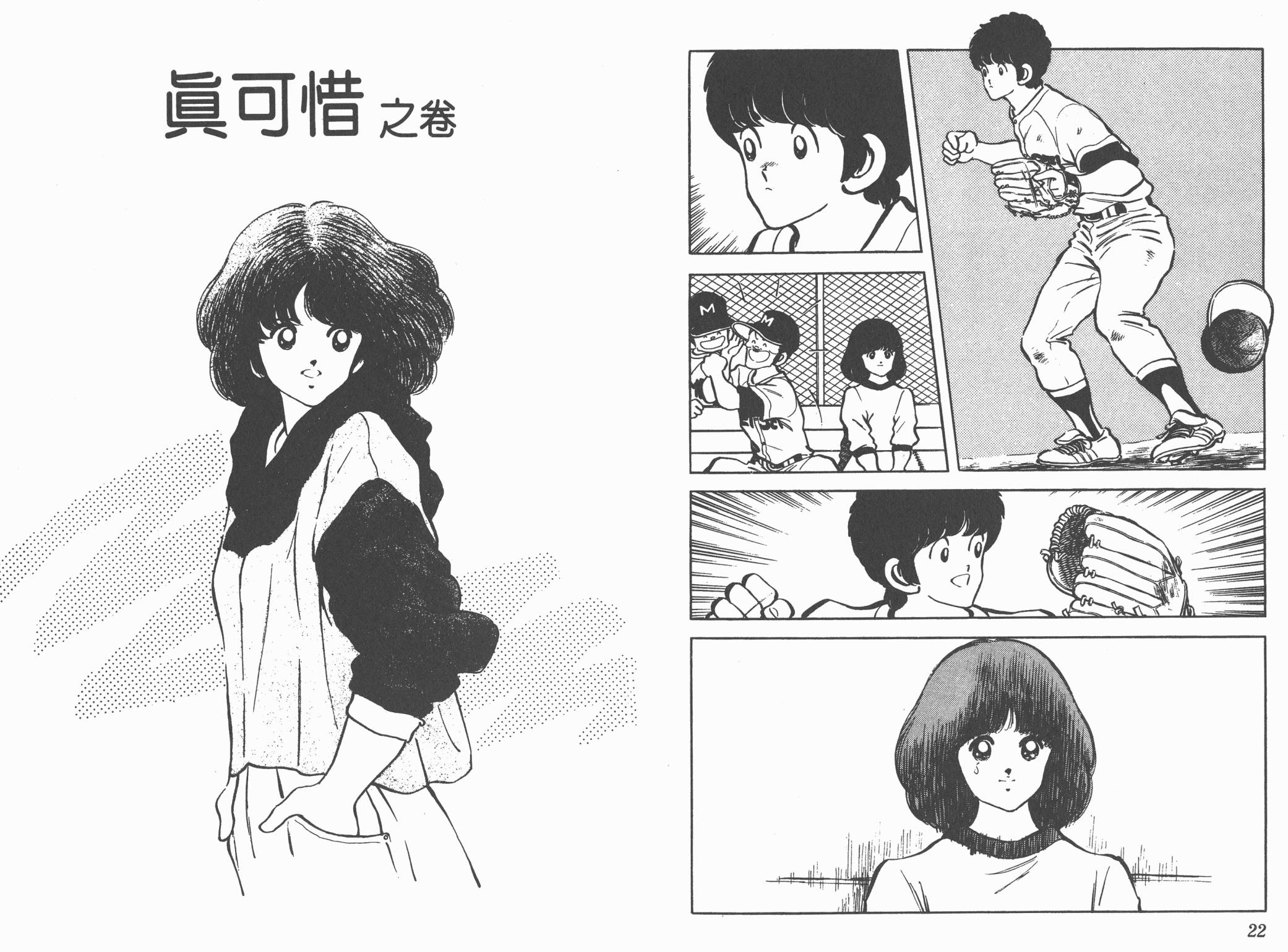 Touch 第14卷 第11页