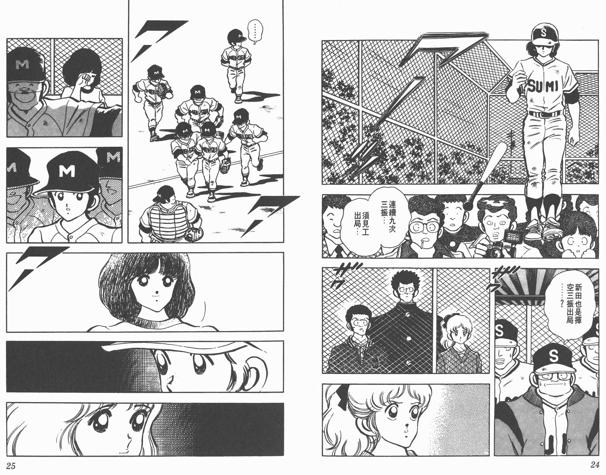 Touch 第14卷 第12页