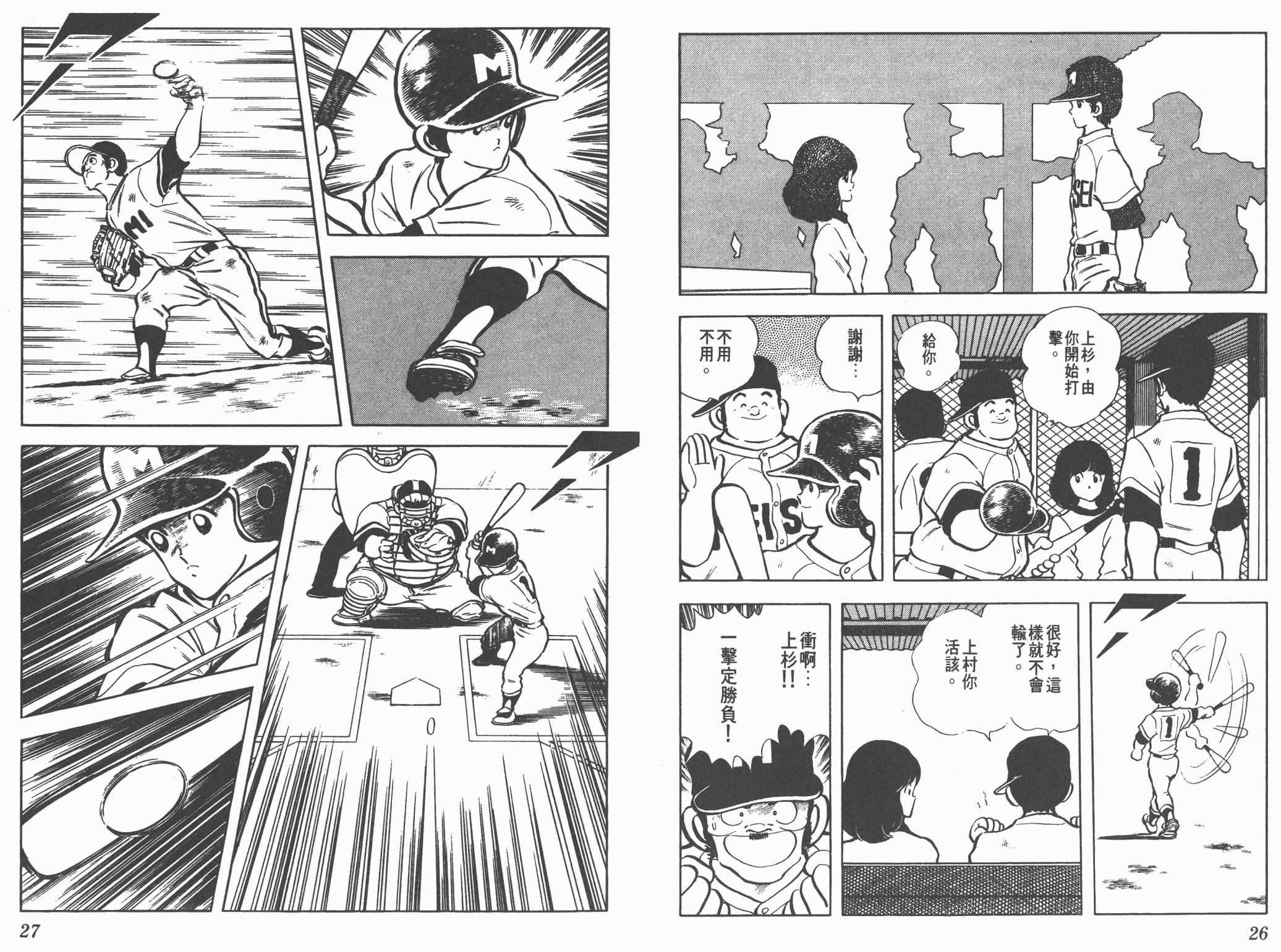 Touch 第14卷 第13页