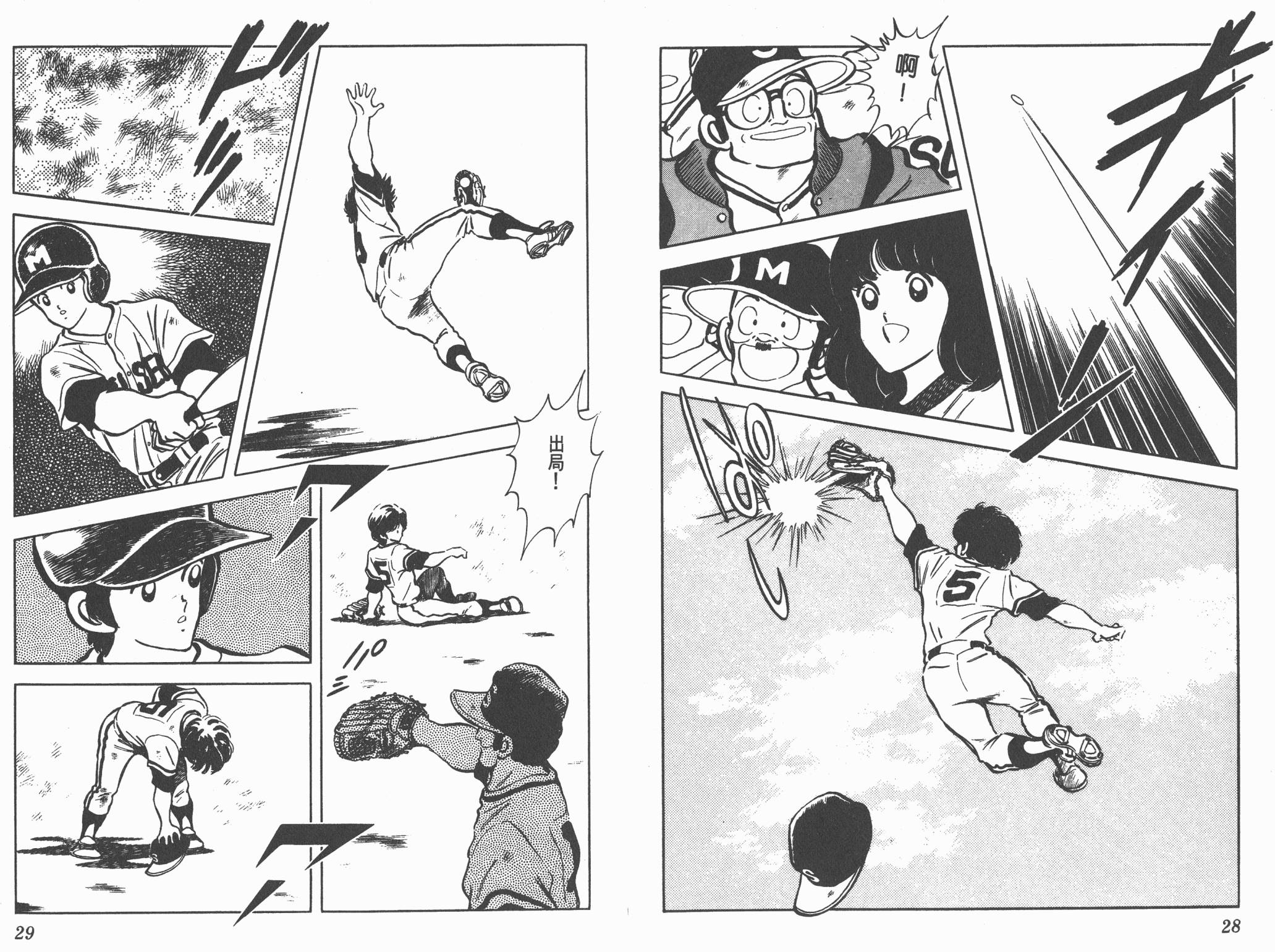 Touch 第14卷 第14页