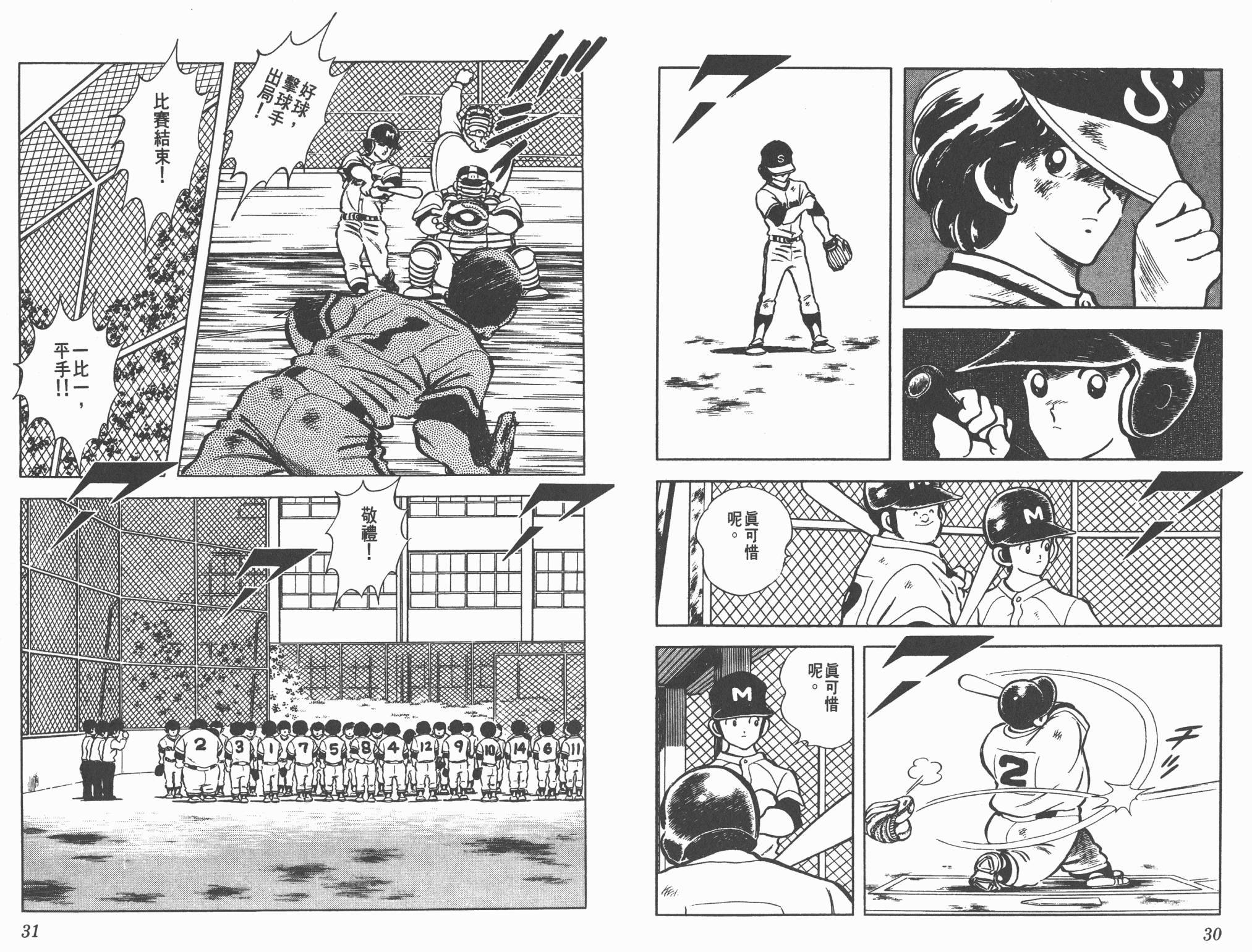 Touch 第14卷 第15页