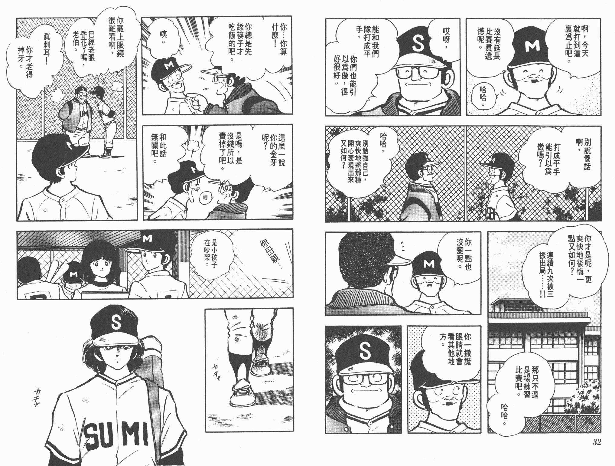 Touch 第14卷 第16页