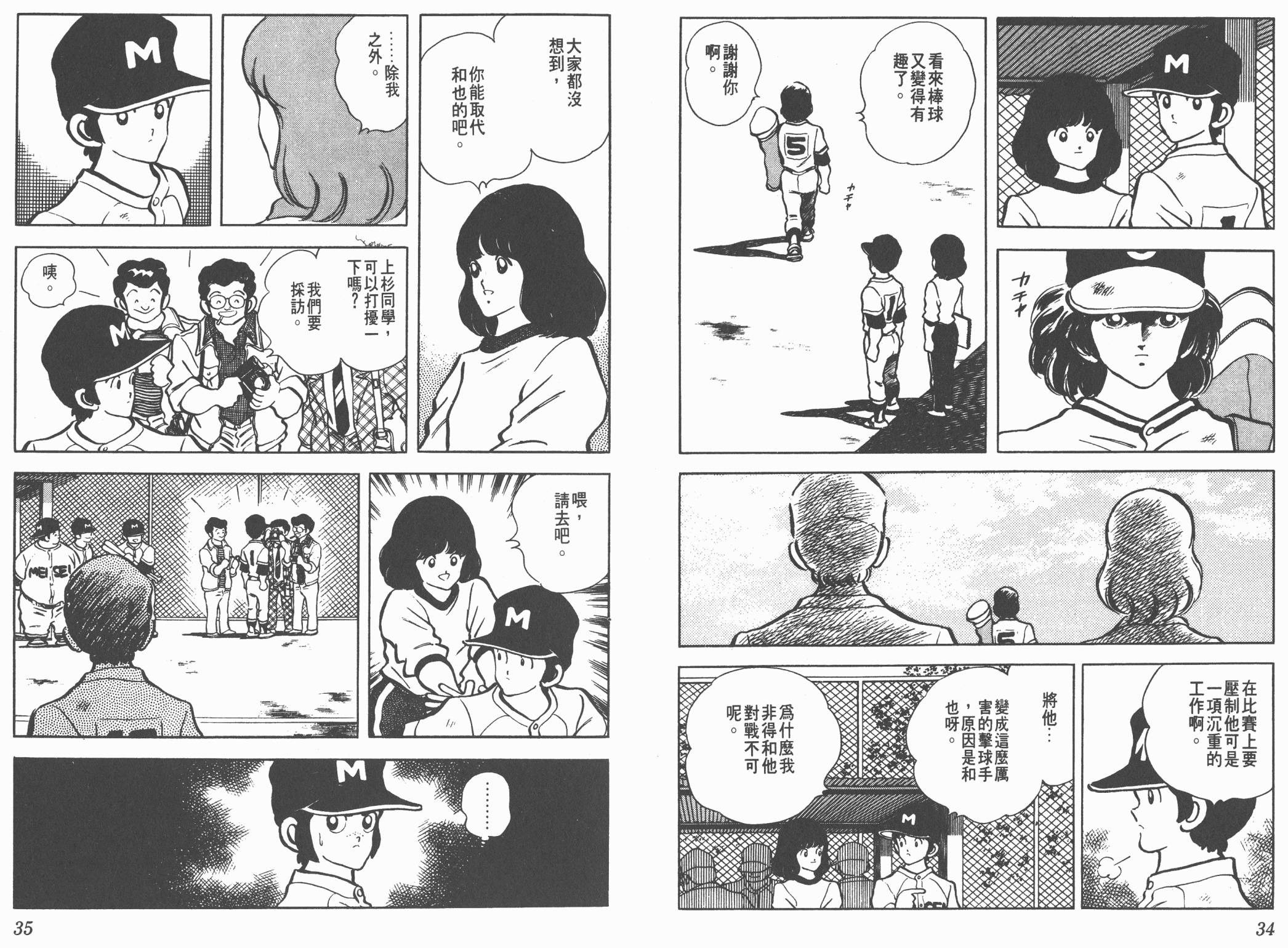 Touch 第14卷 第17页