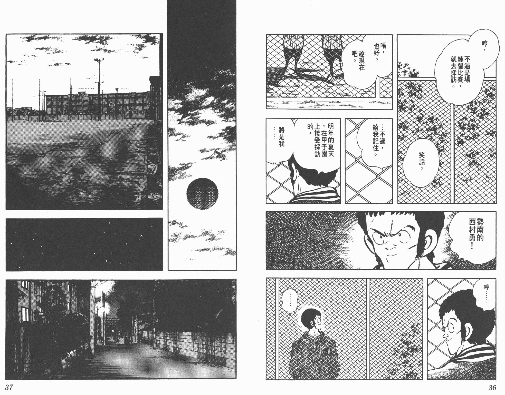 Touch 第14卷 第18页