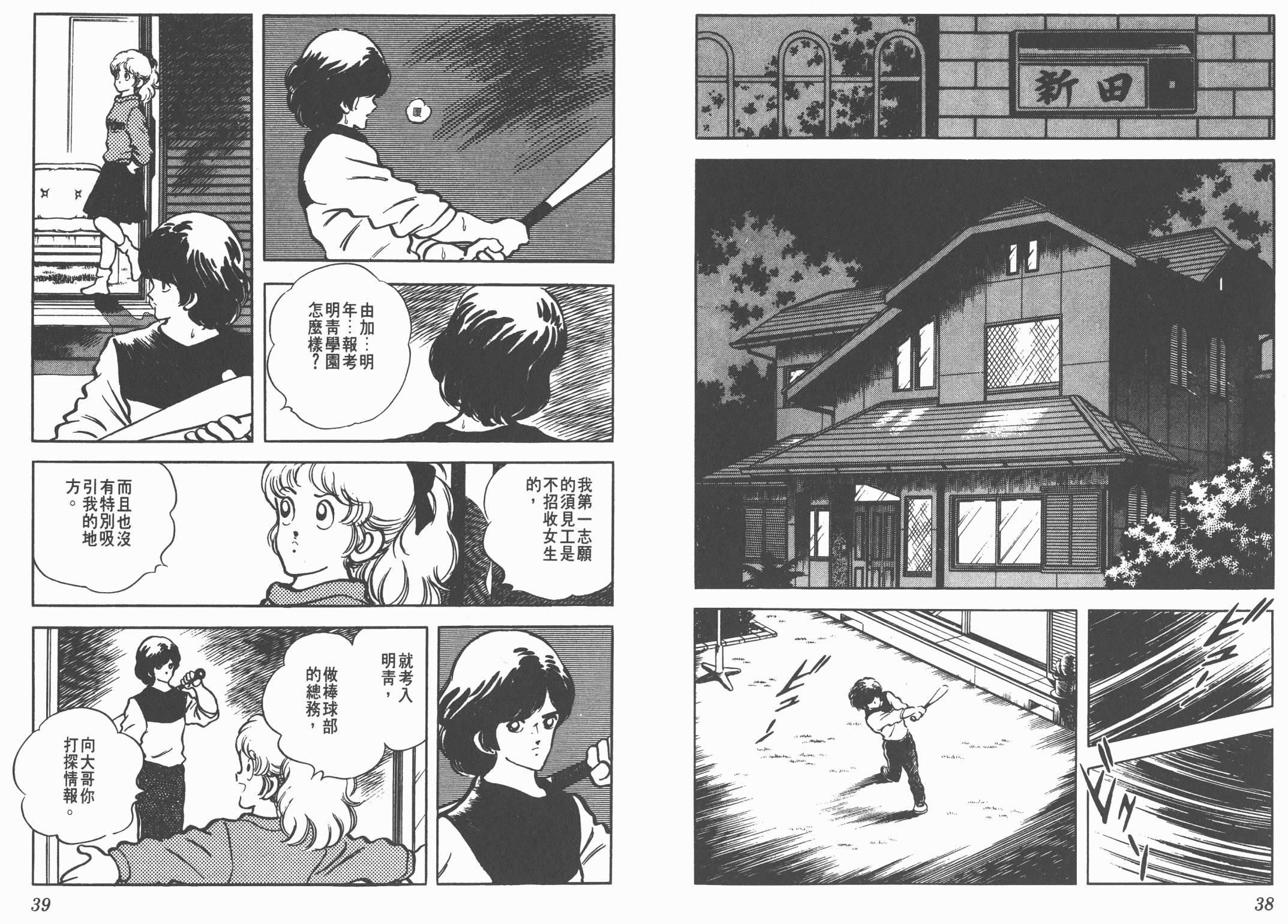 Touch 第14卷 第19页