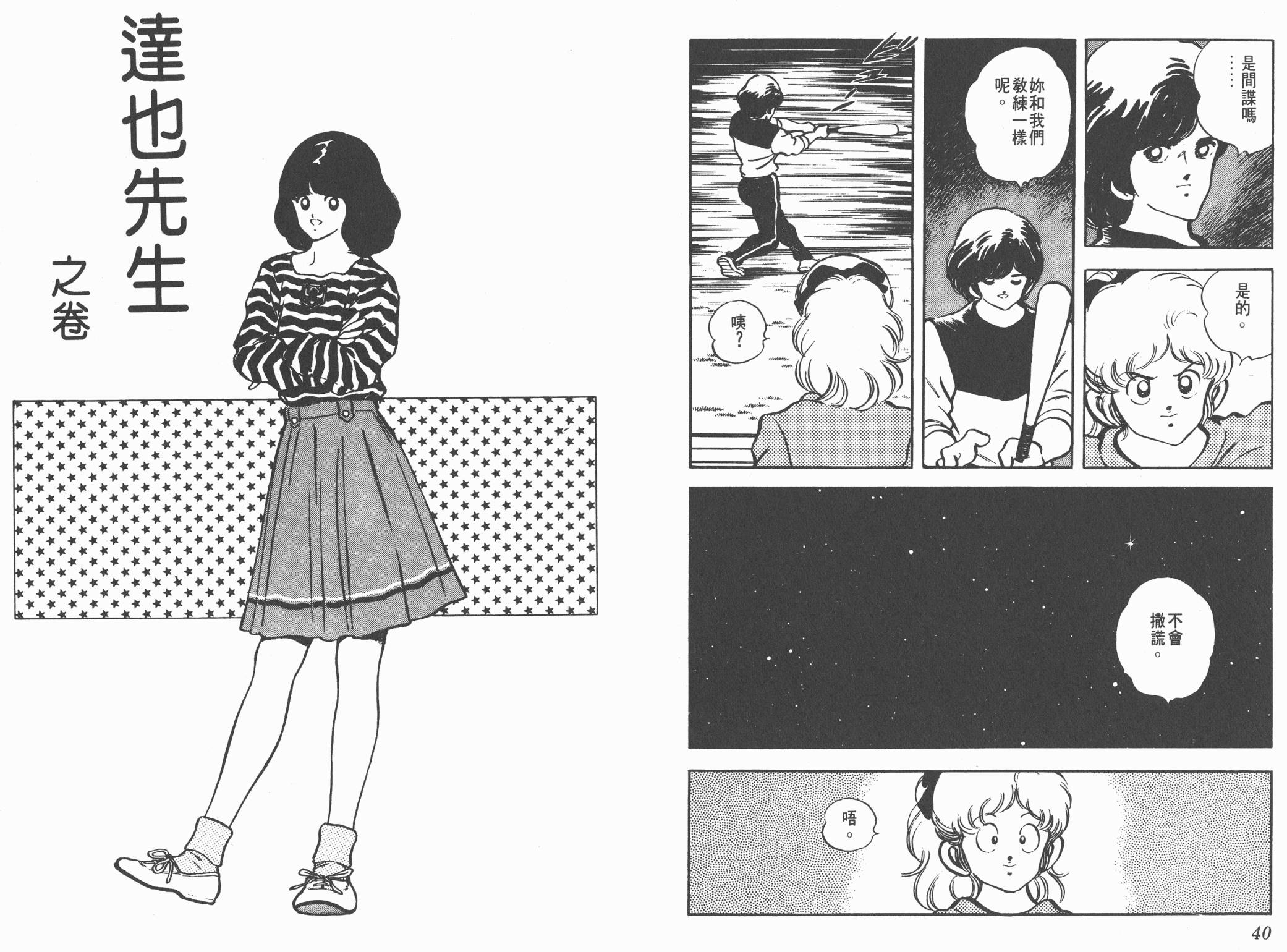 Touch 第14卷 第20页