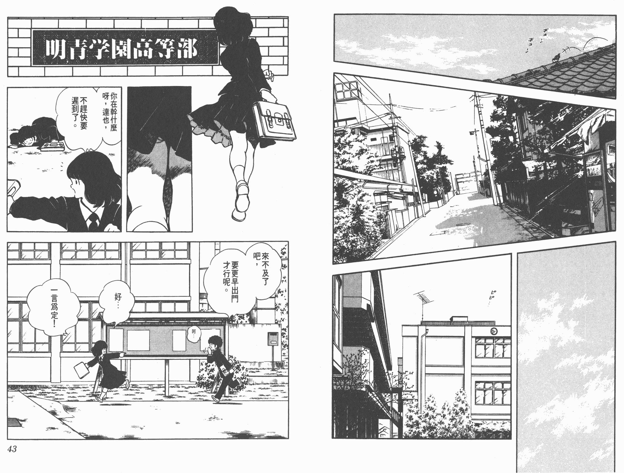 Touch 第14卷 第21页