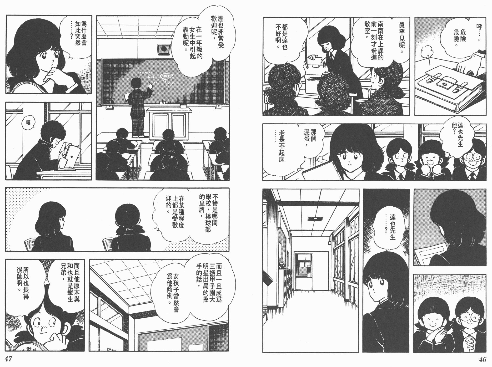 Touch 第14卷 第23页