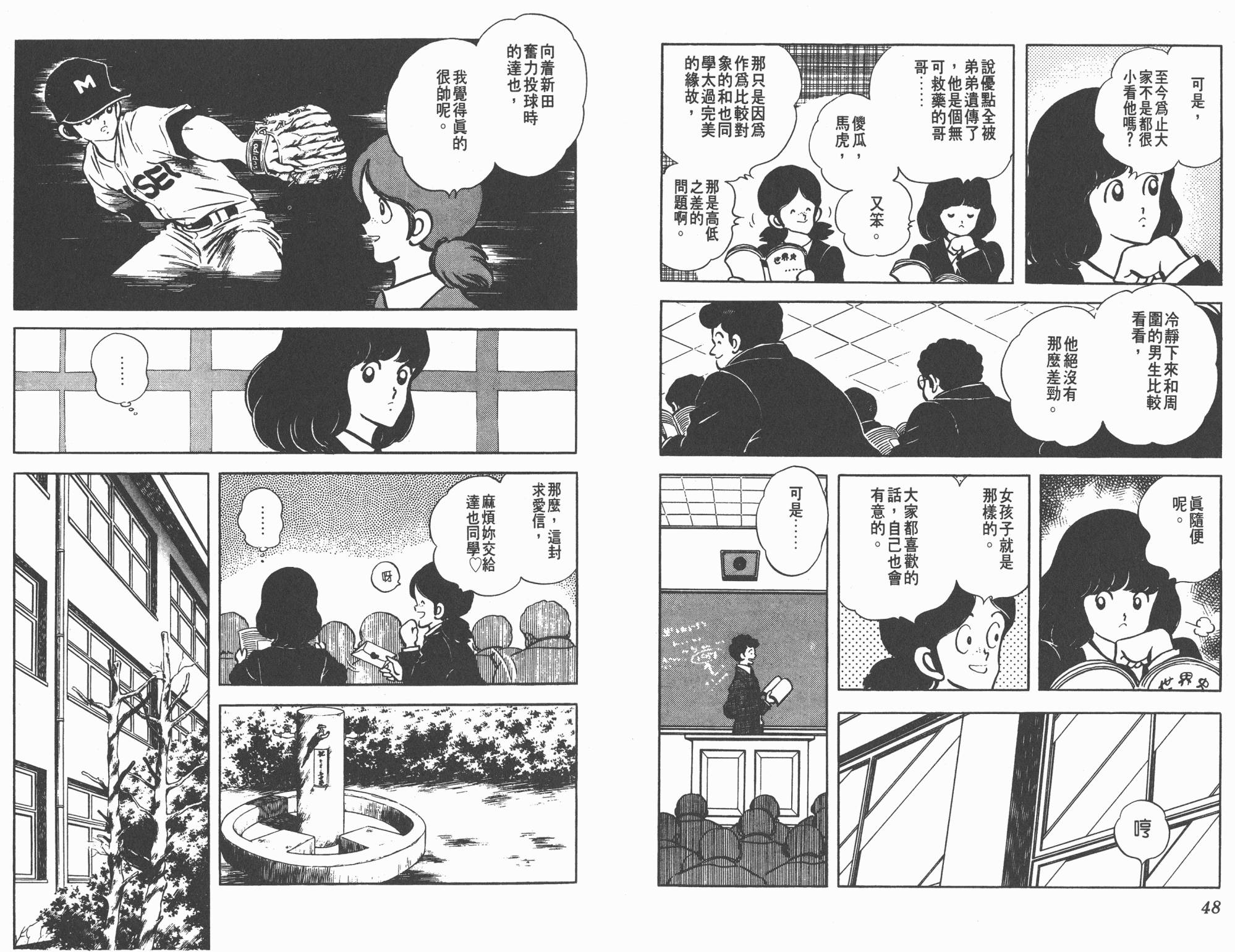 Touch 第14卷 第24页