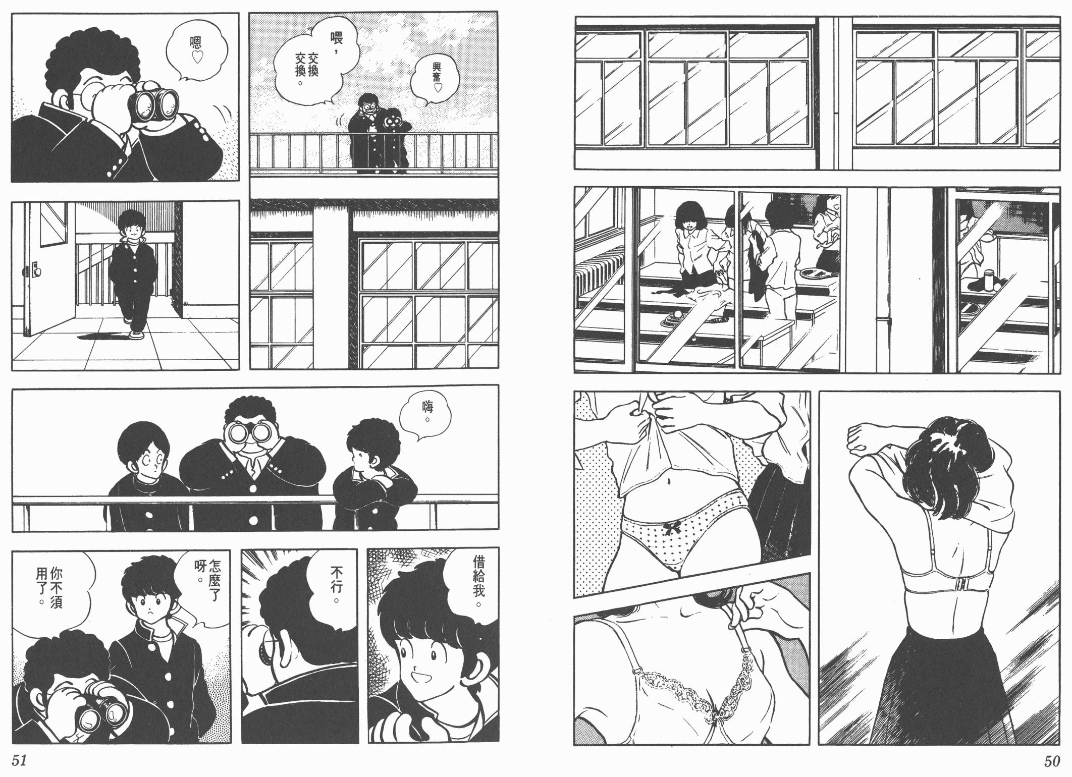 Touch 第14卷 第25页