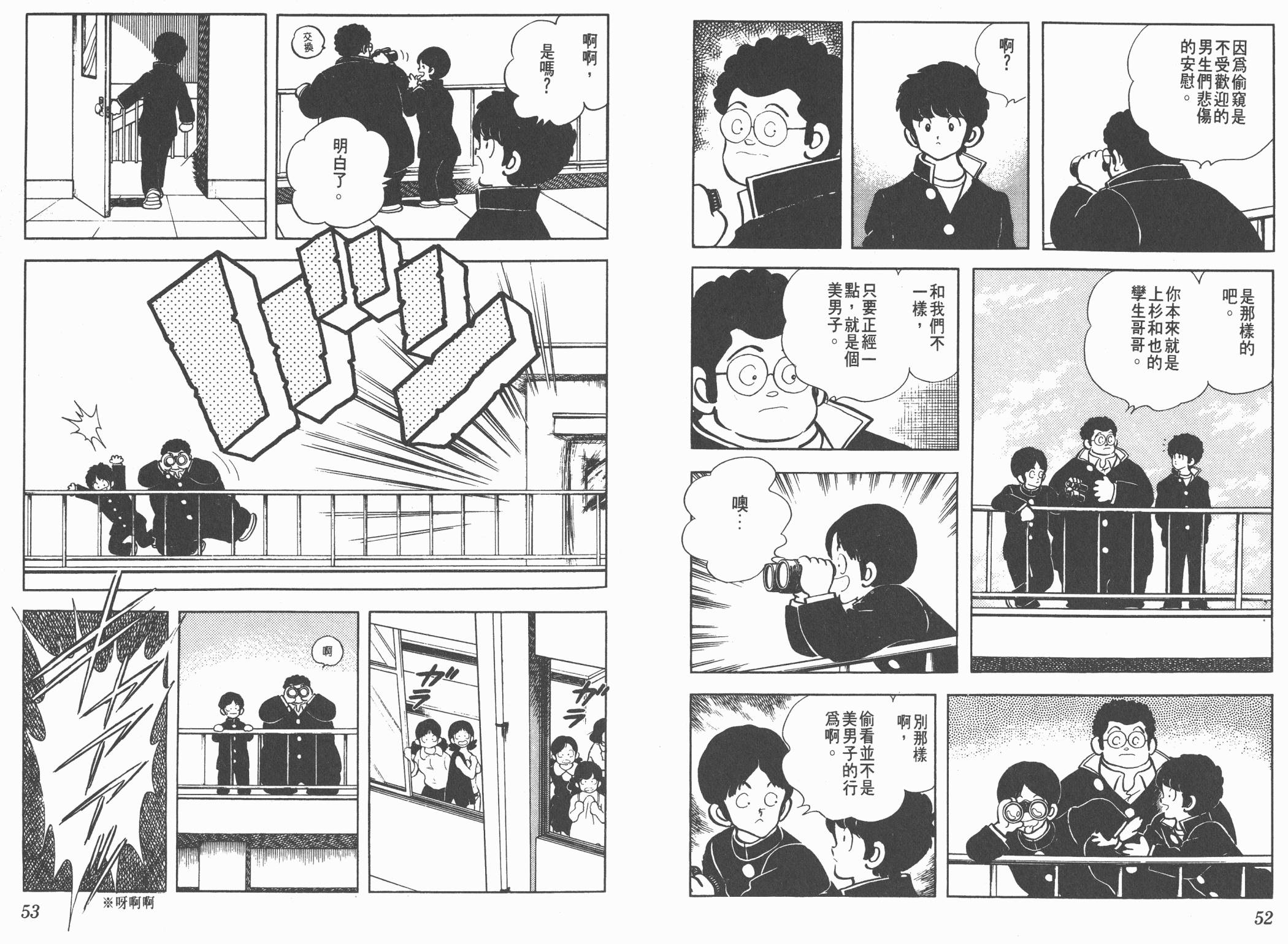 Touch 第14卷 第26页