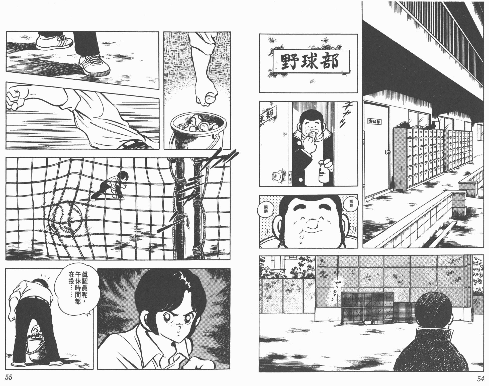 Touch 第14卷 第27页