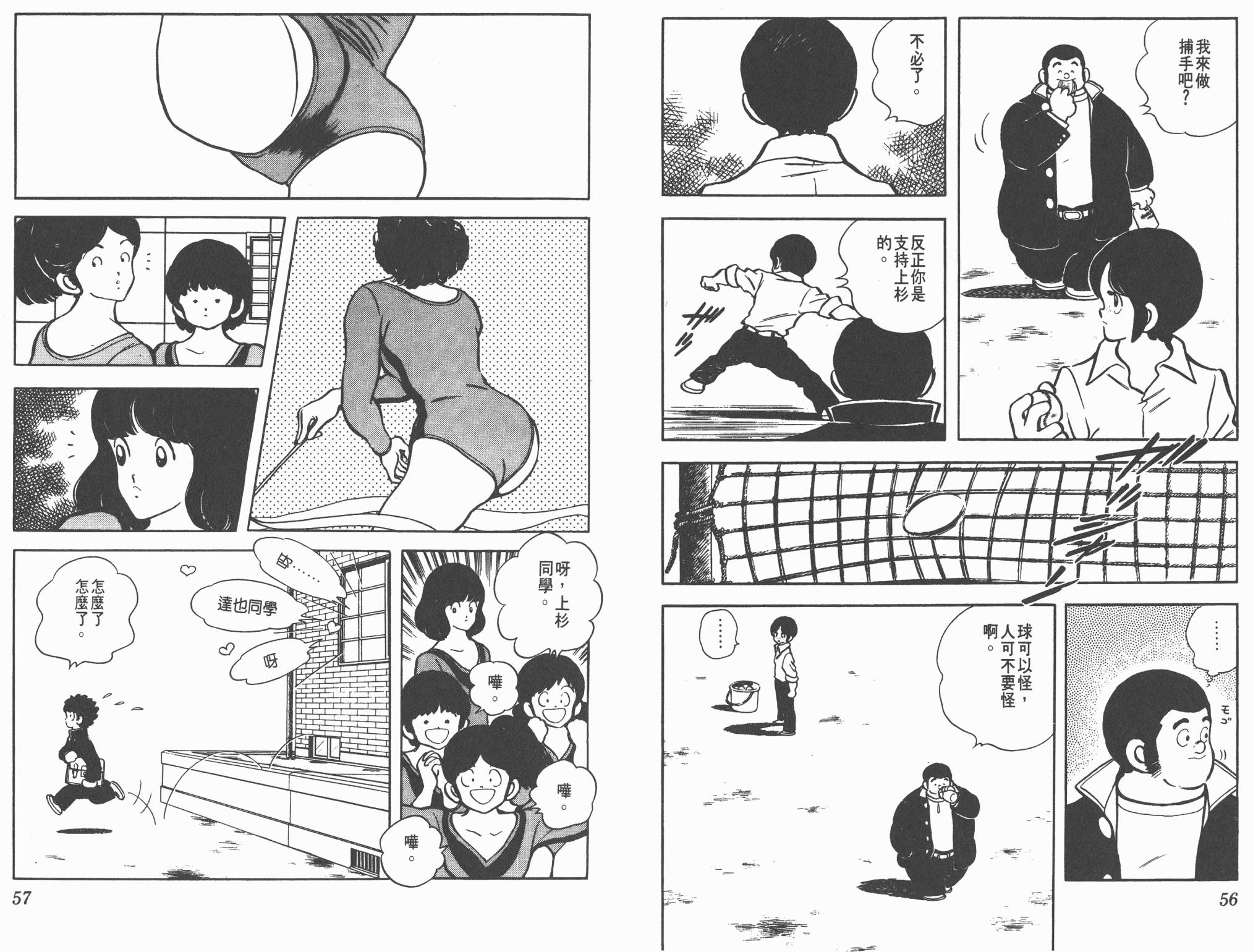 Touch 第14卷 第28页