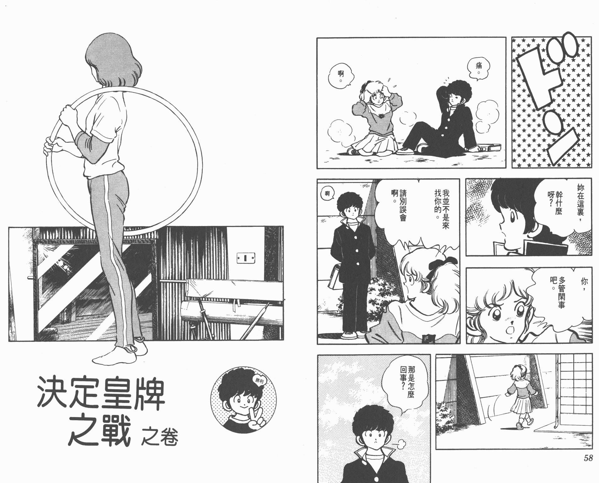 Touch 第14卷 第29页