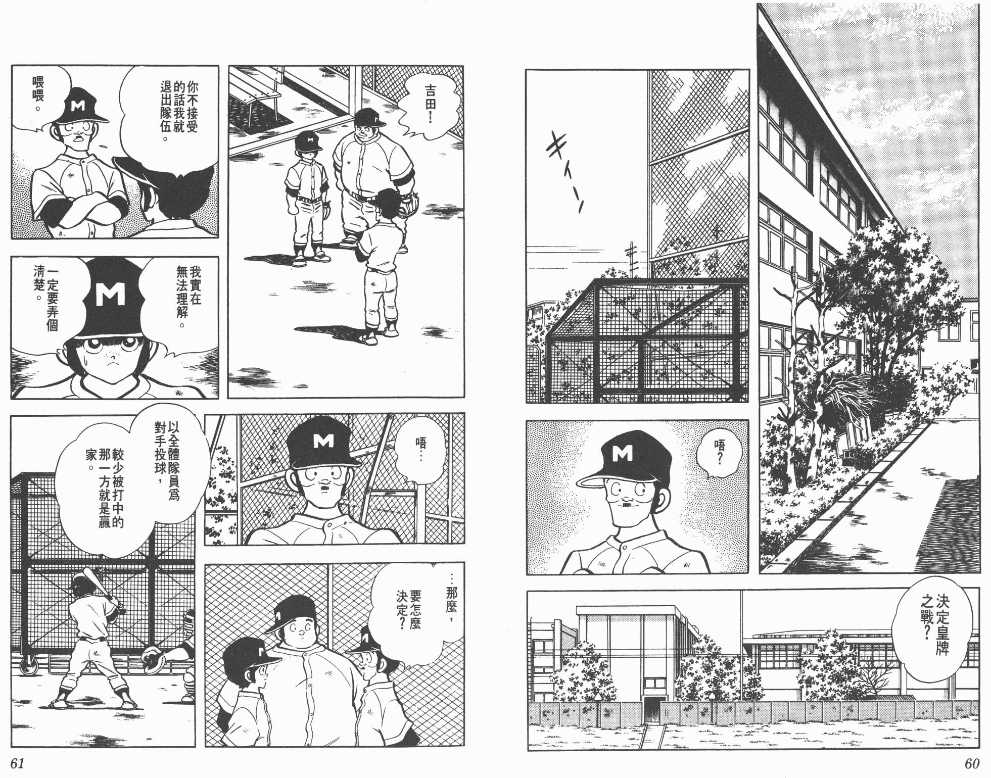 Touch 第14卷 第30页