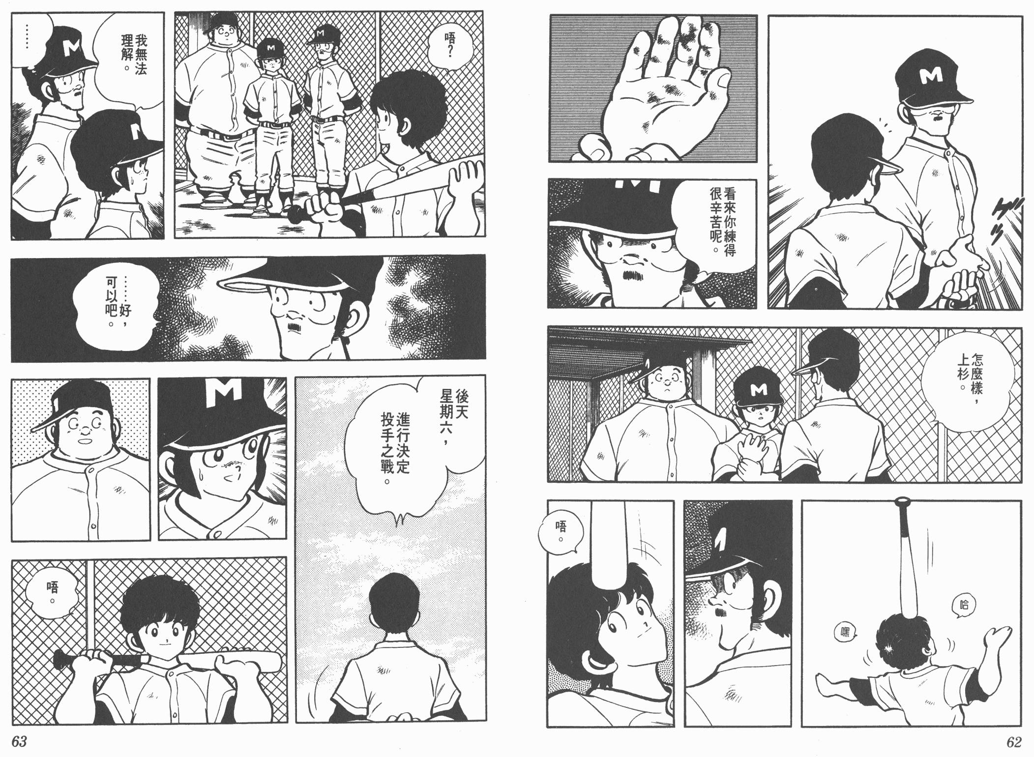 Touch 第14卷 第31页