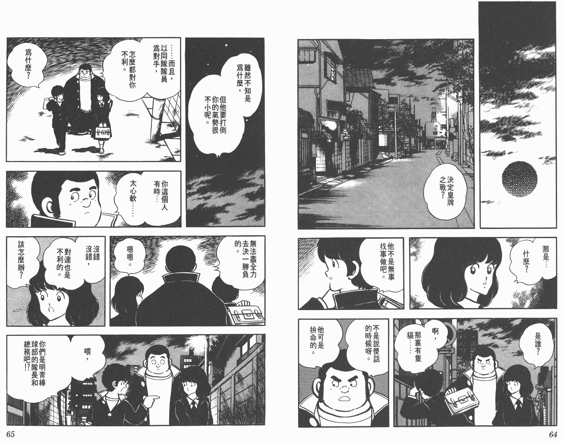 Touch 第14卷 第32页