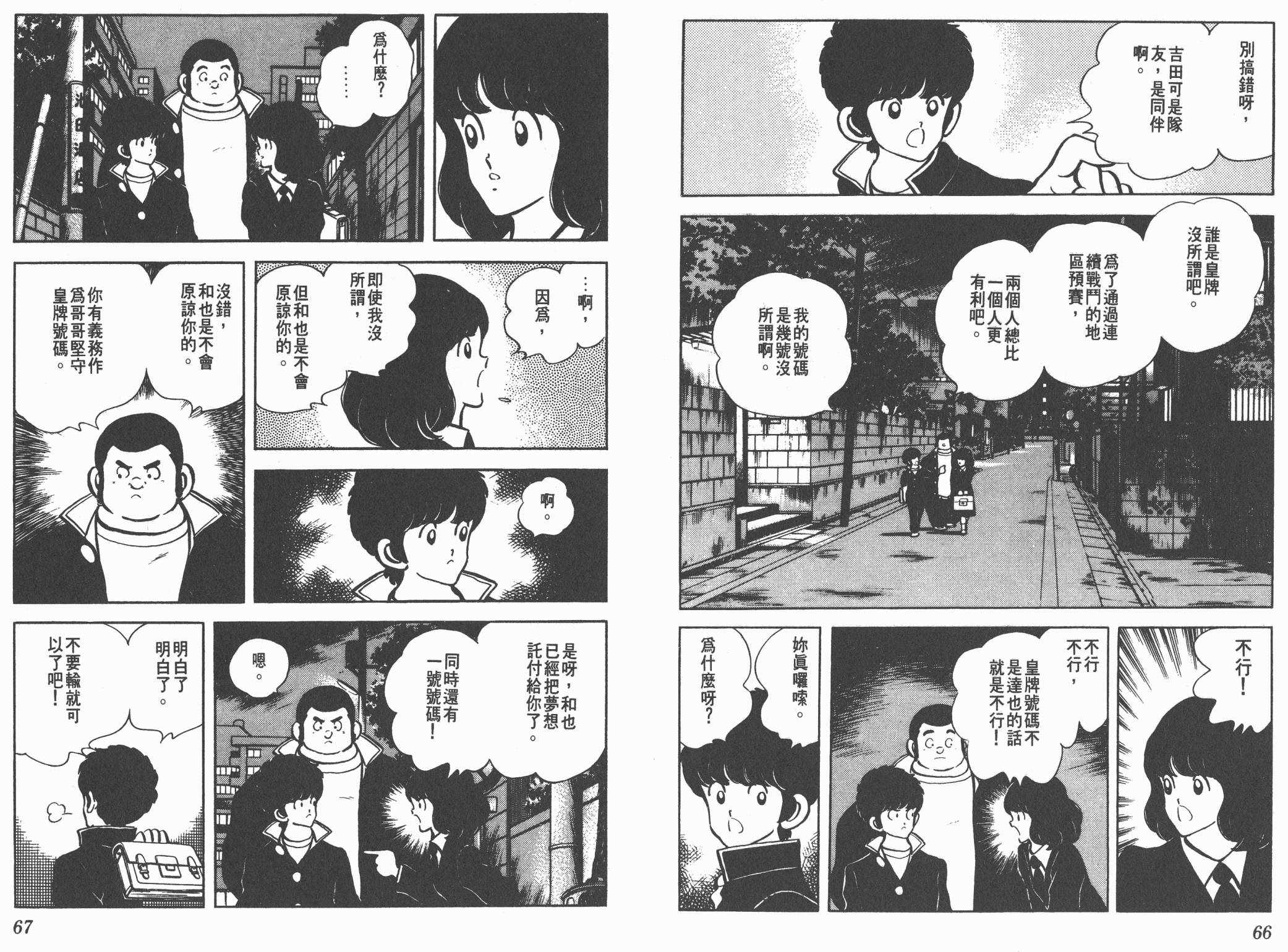 Touch 第14卷 第33页